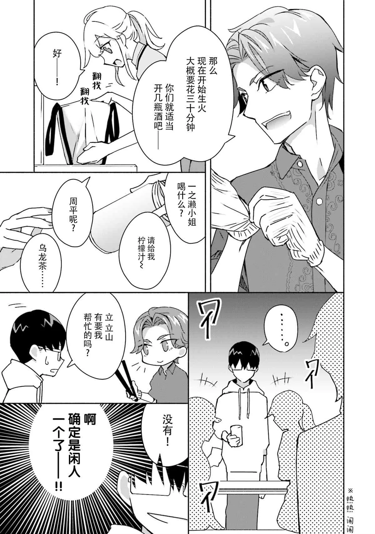 第06话 第21页