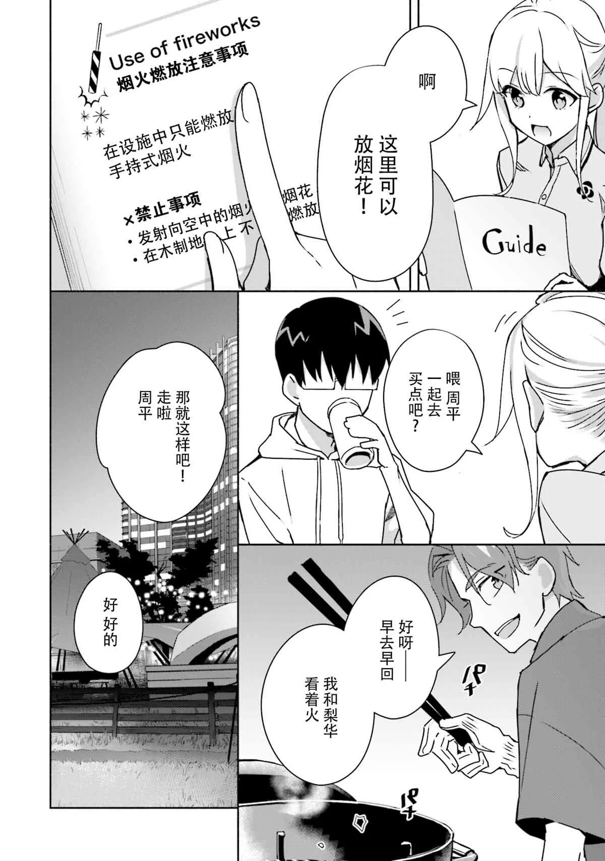 第06话 第22页
