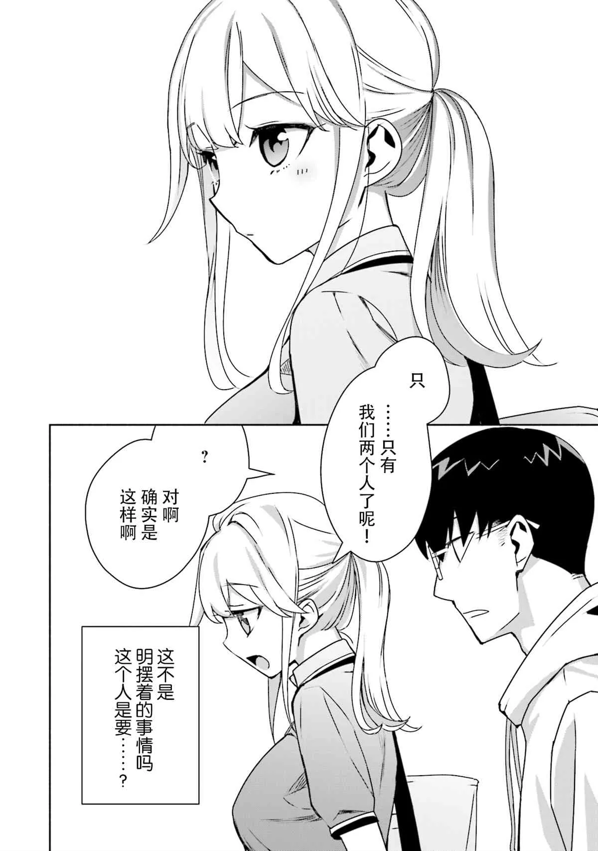 第06话 第24页