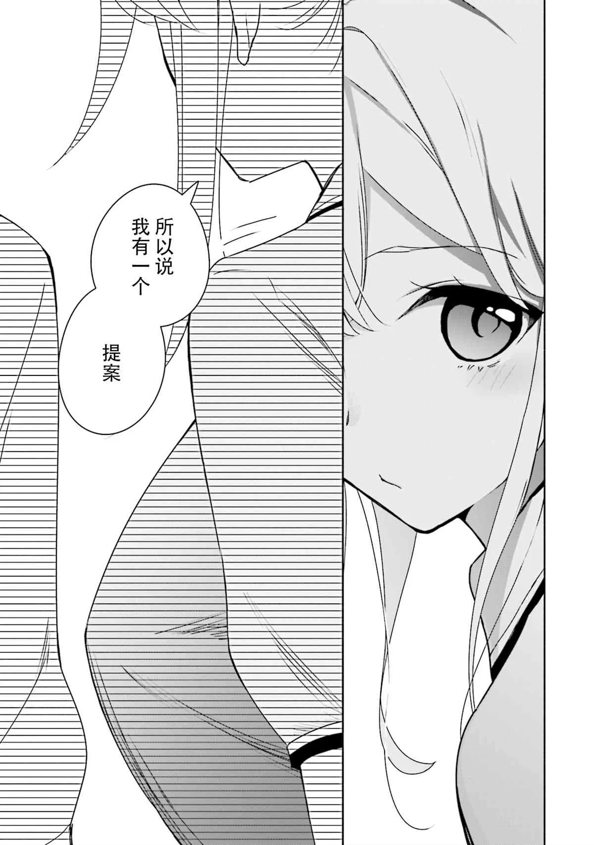 第06话 第25页