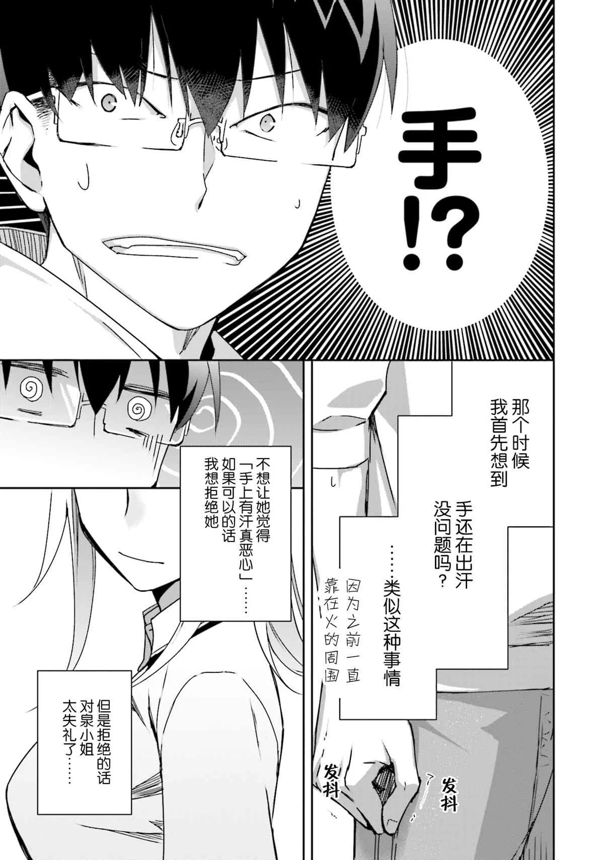 第06话 第27页