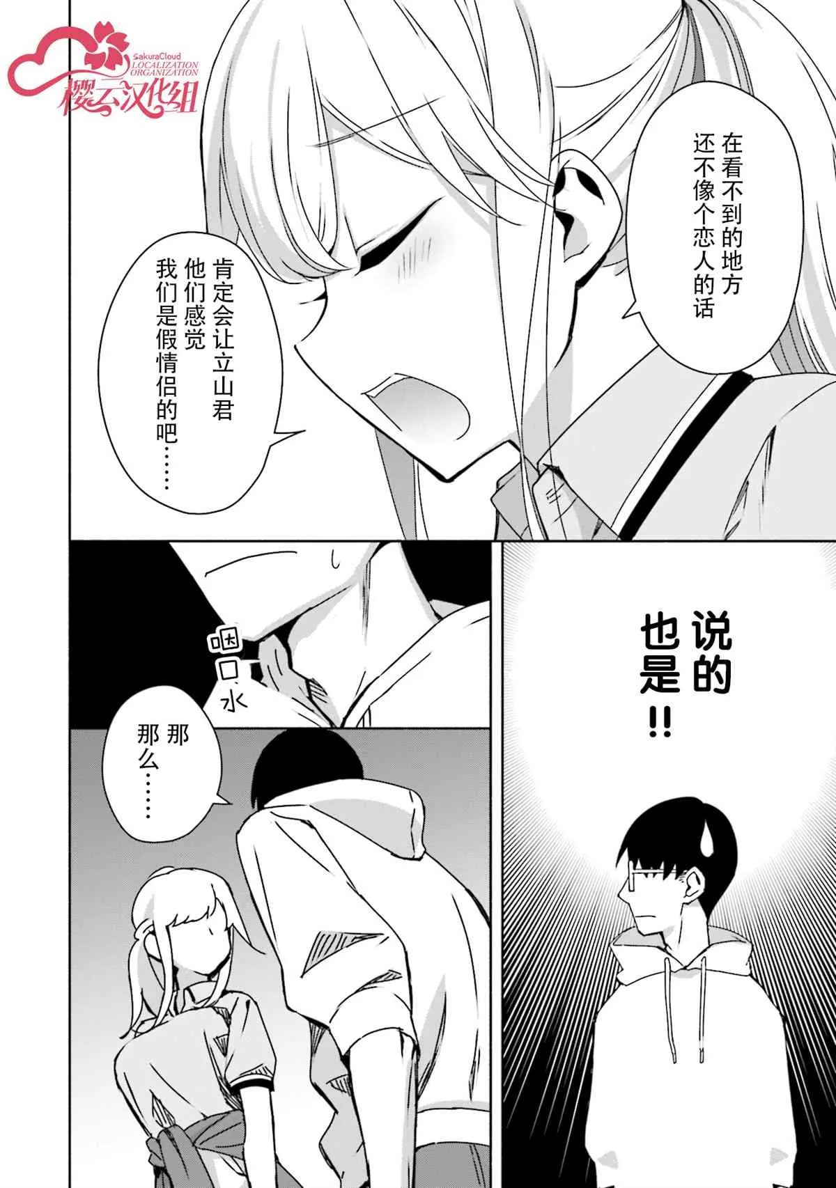 第06话 第28页
