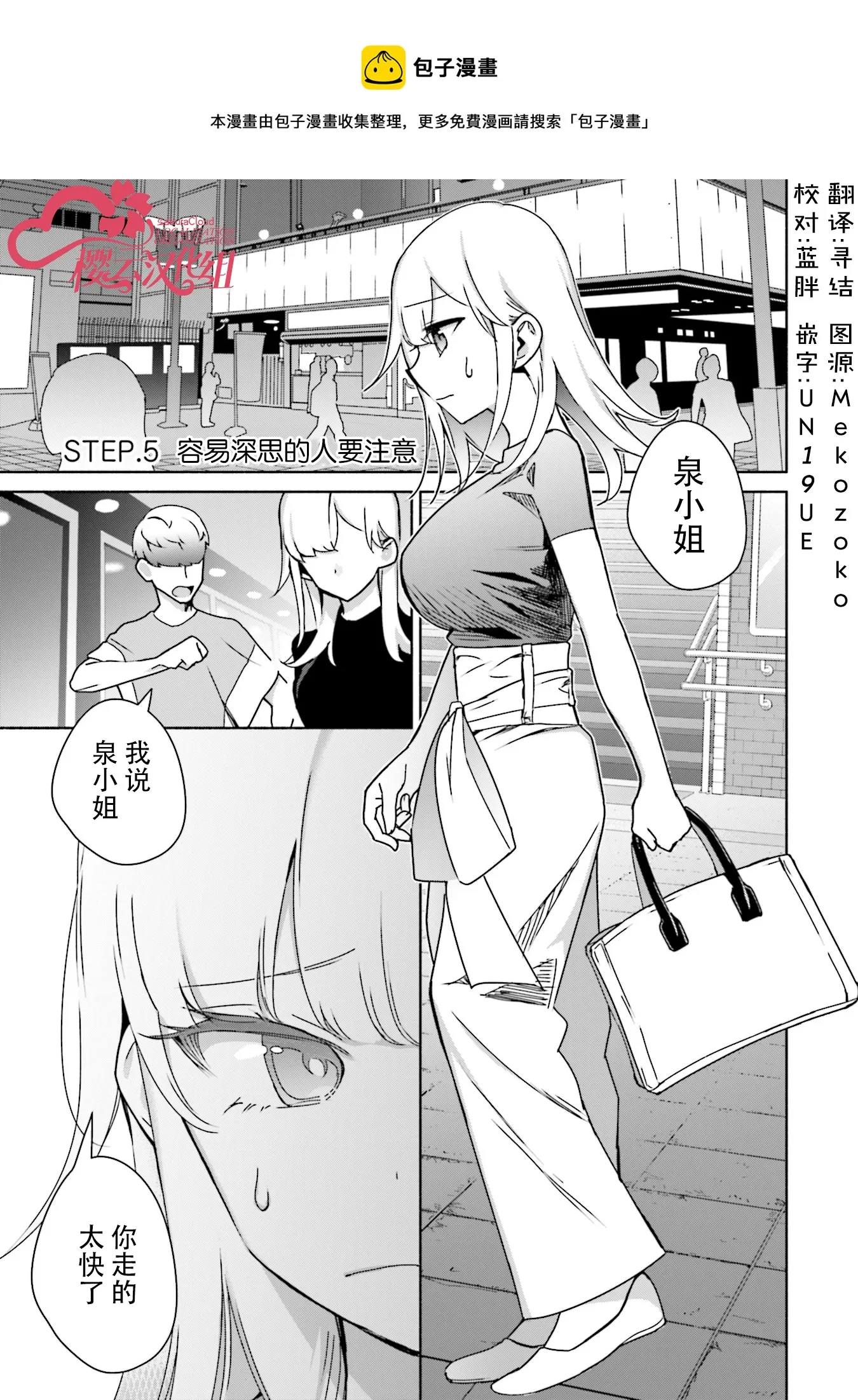 第05话 第1页