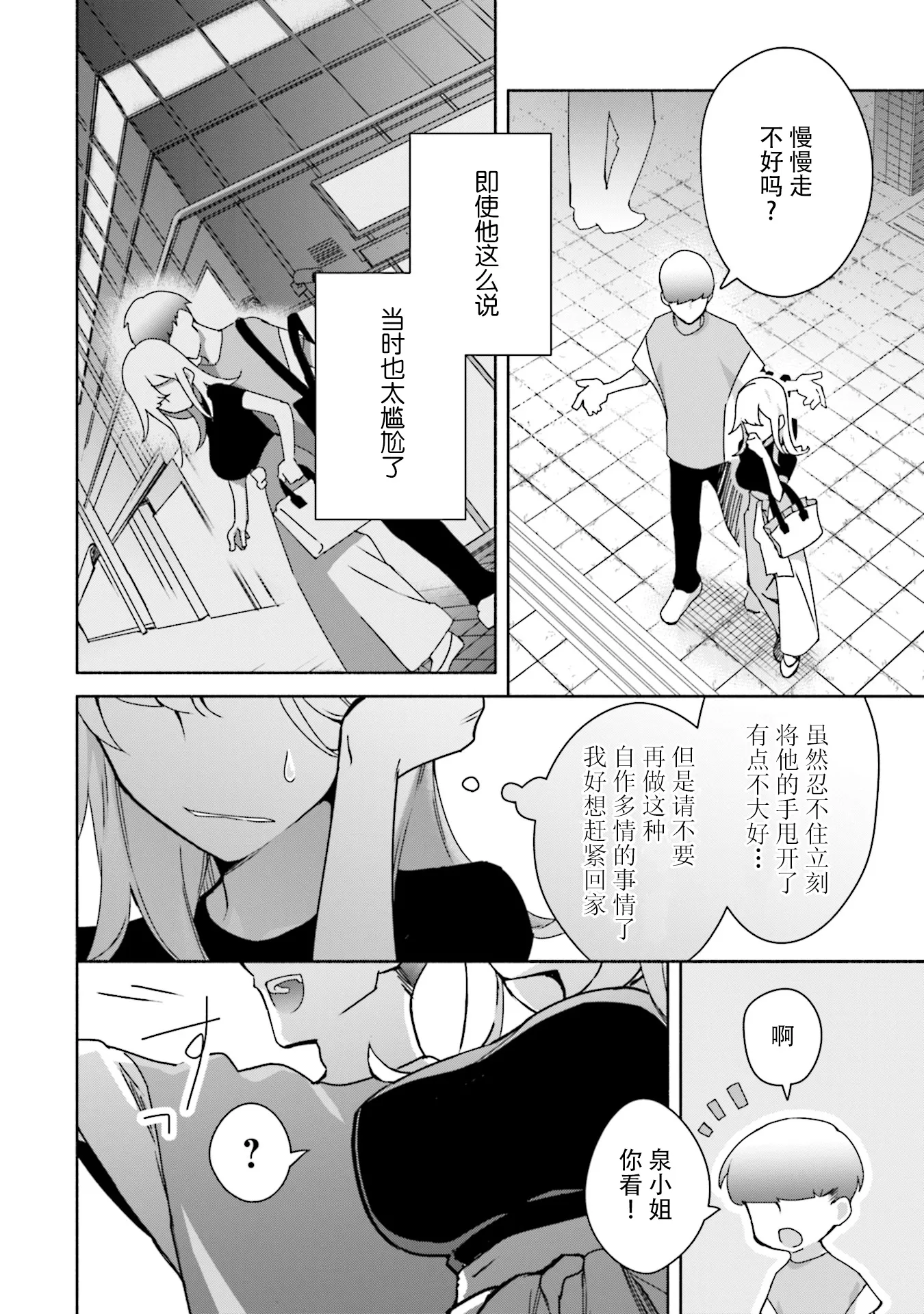 第05话 第2页