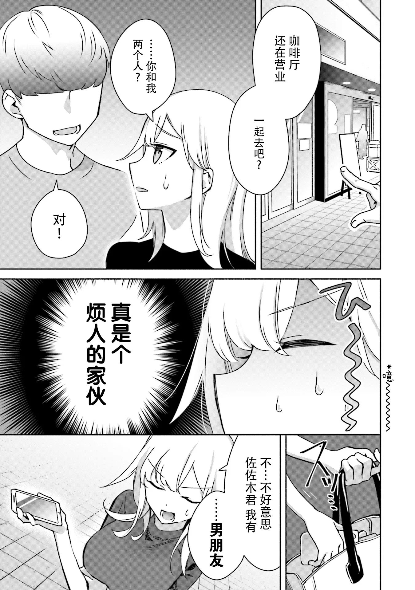 第05话 第3页