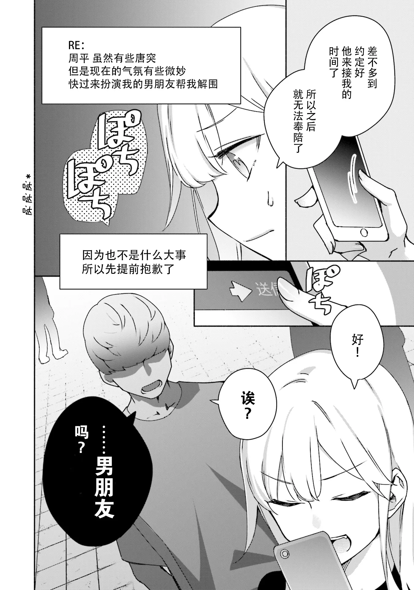 第05话 第4页