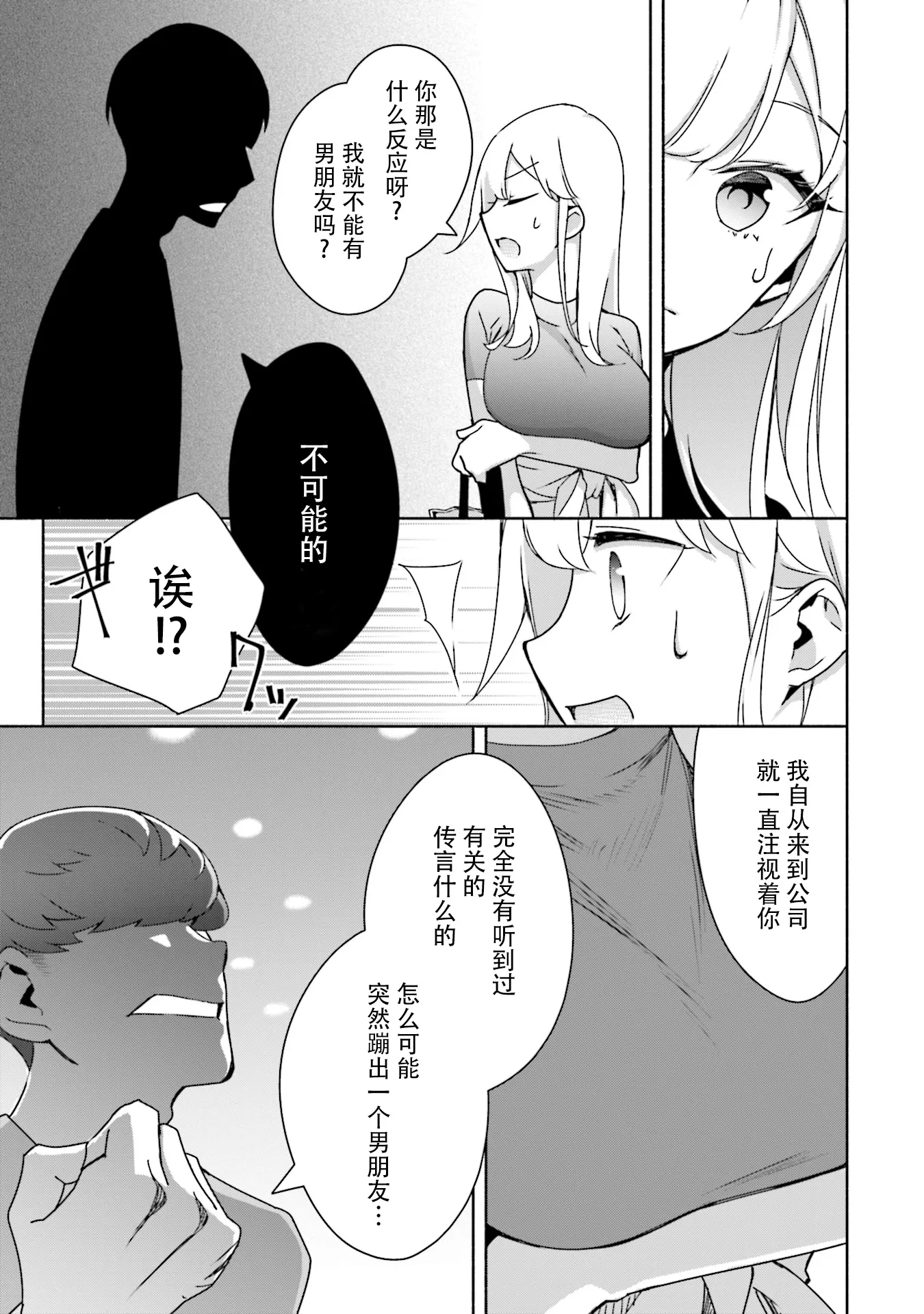 第05话 第5页