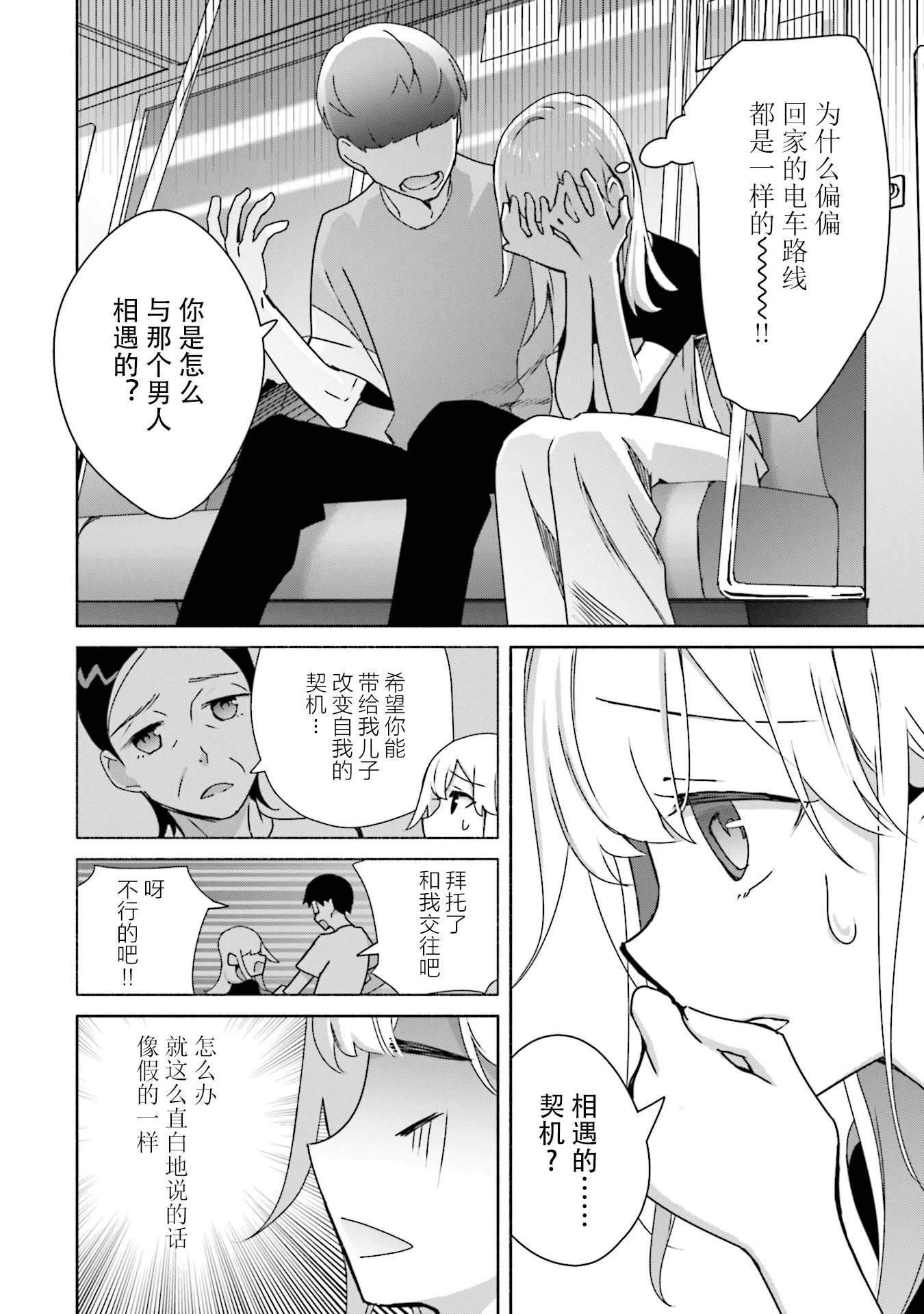 第05话 第8页