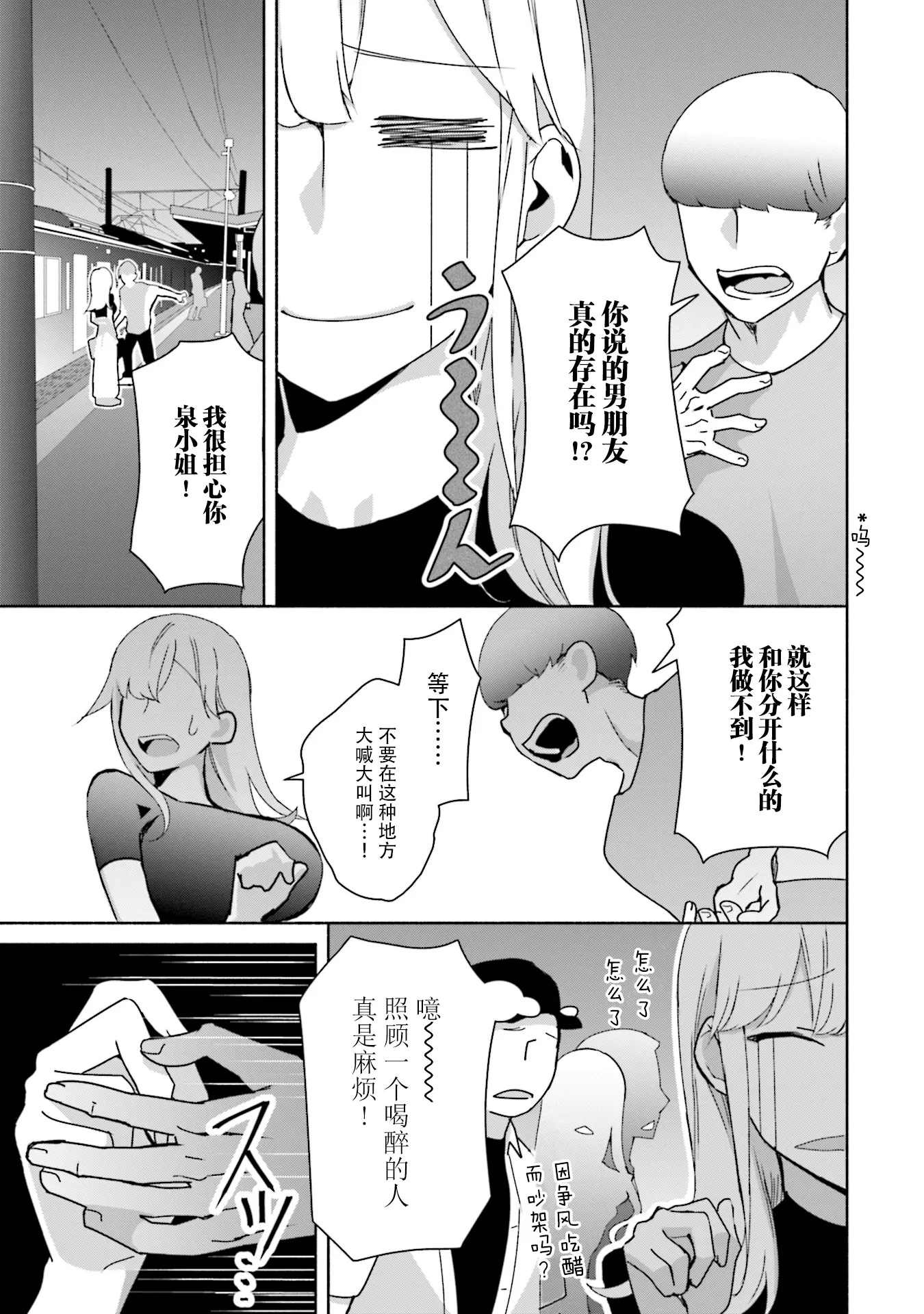 第05话 第11页