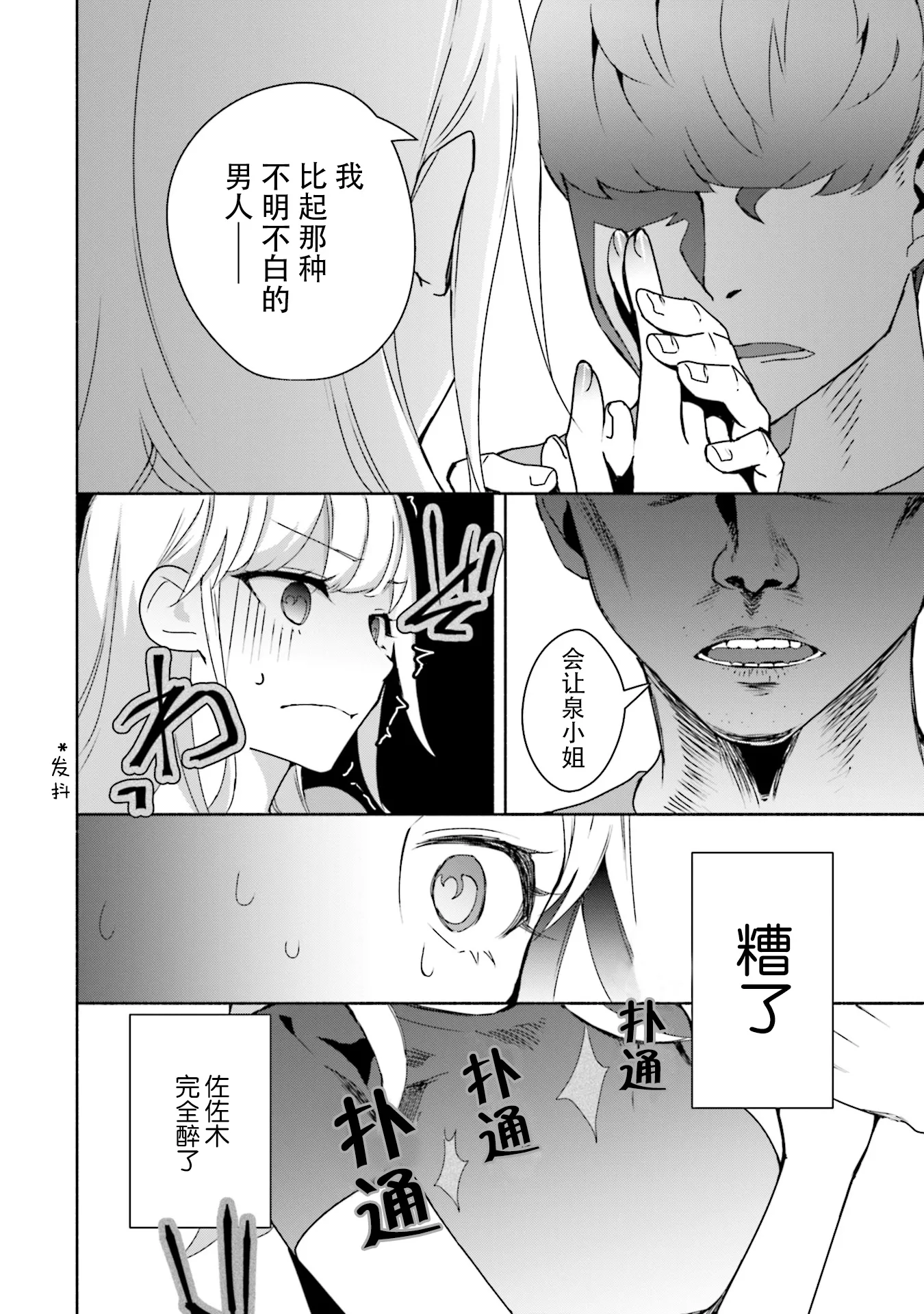 第05话 第12页