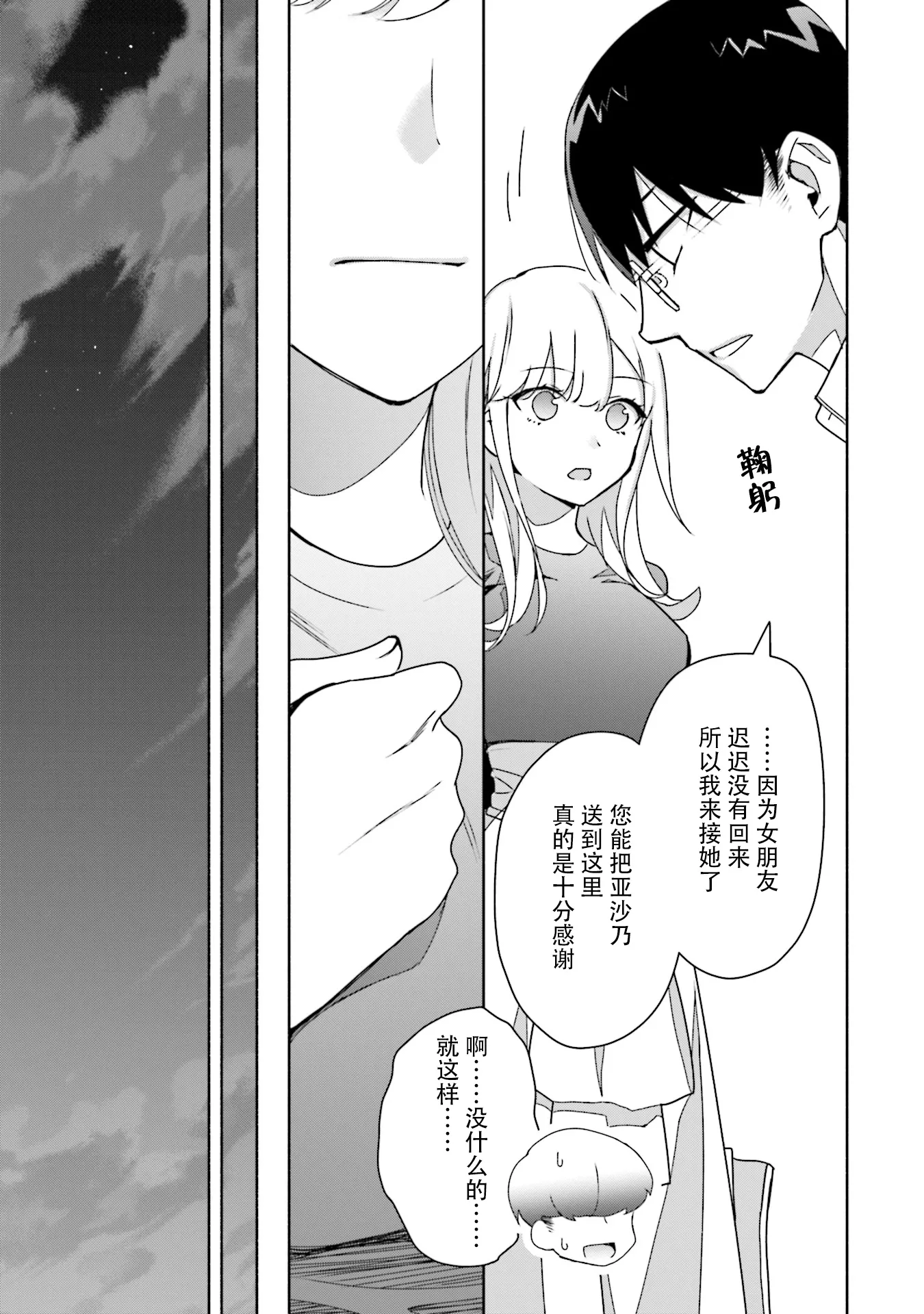 第05话 第19页