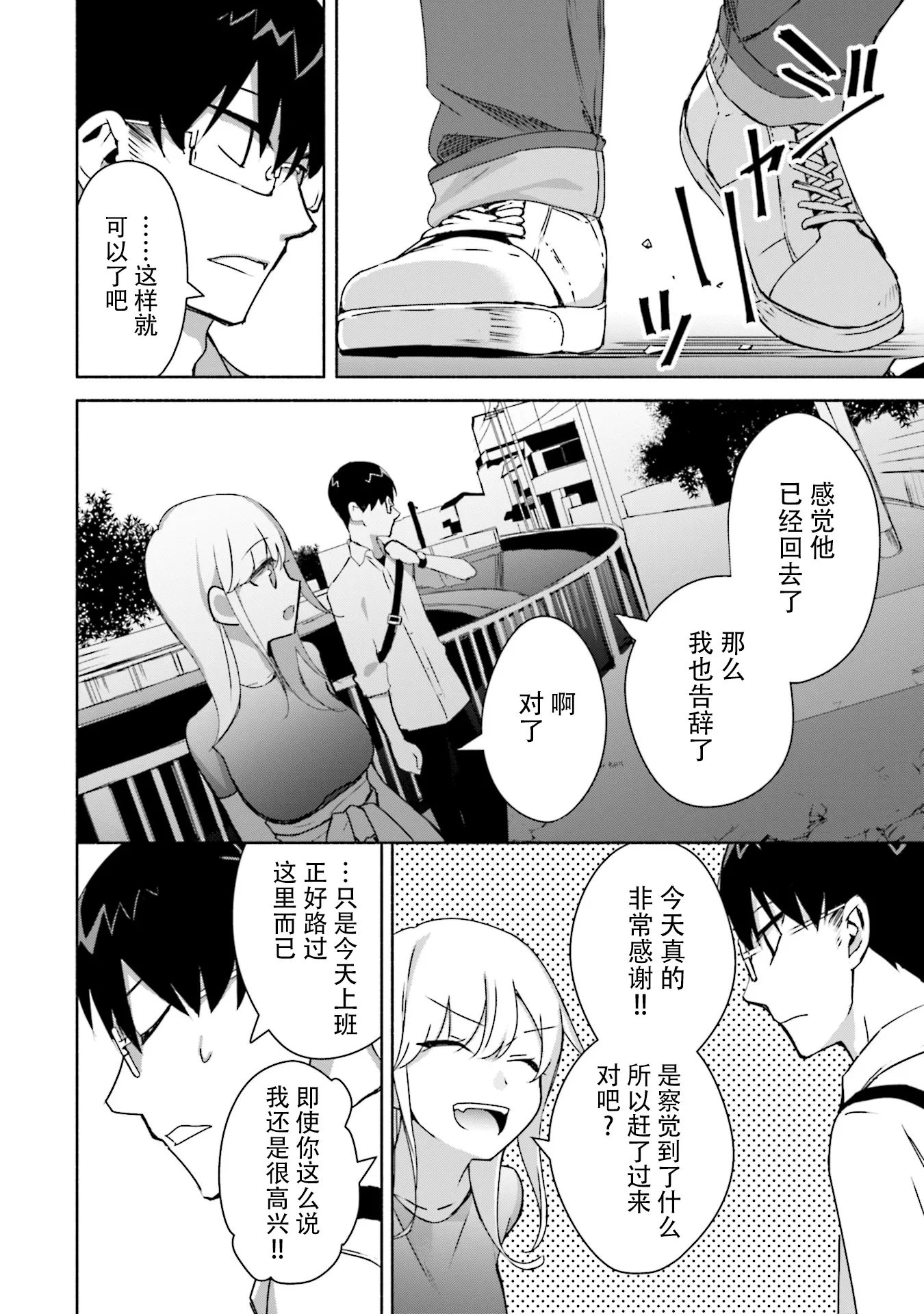 第05话 第20页