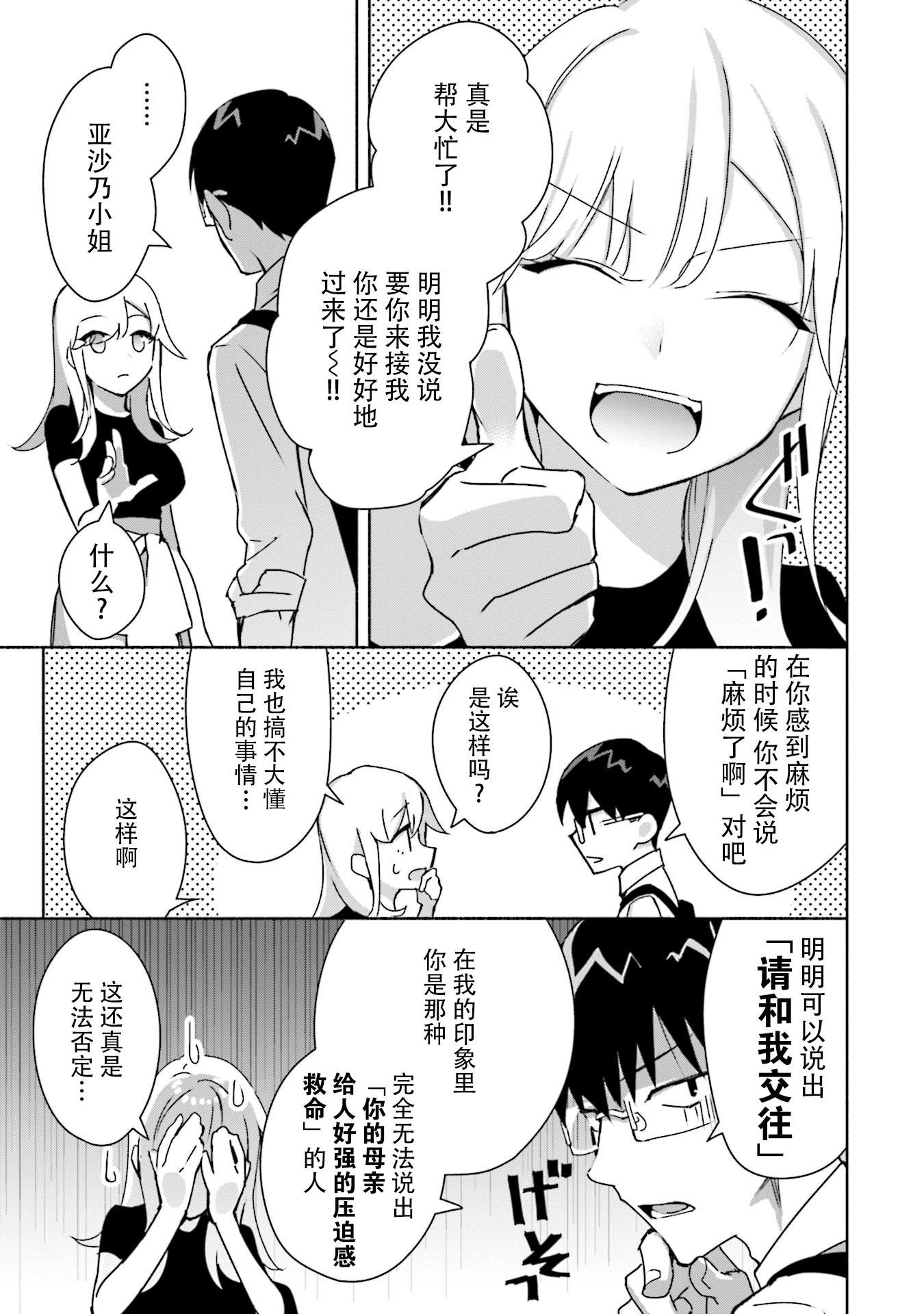 第05话 第21页