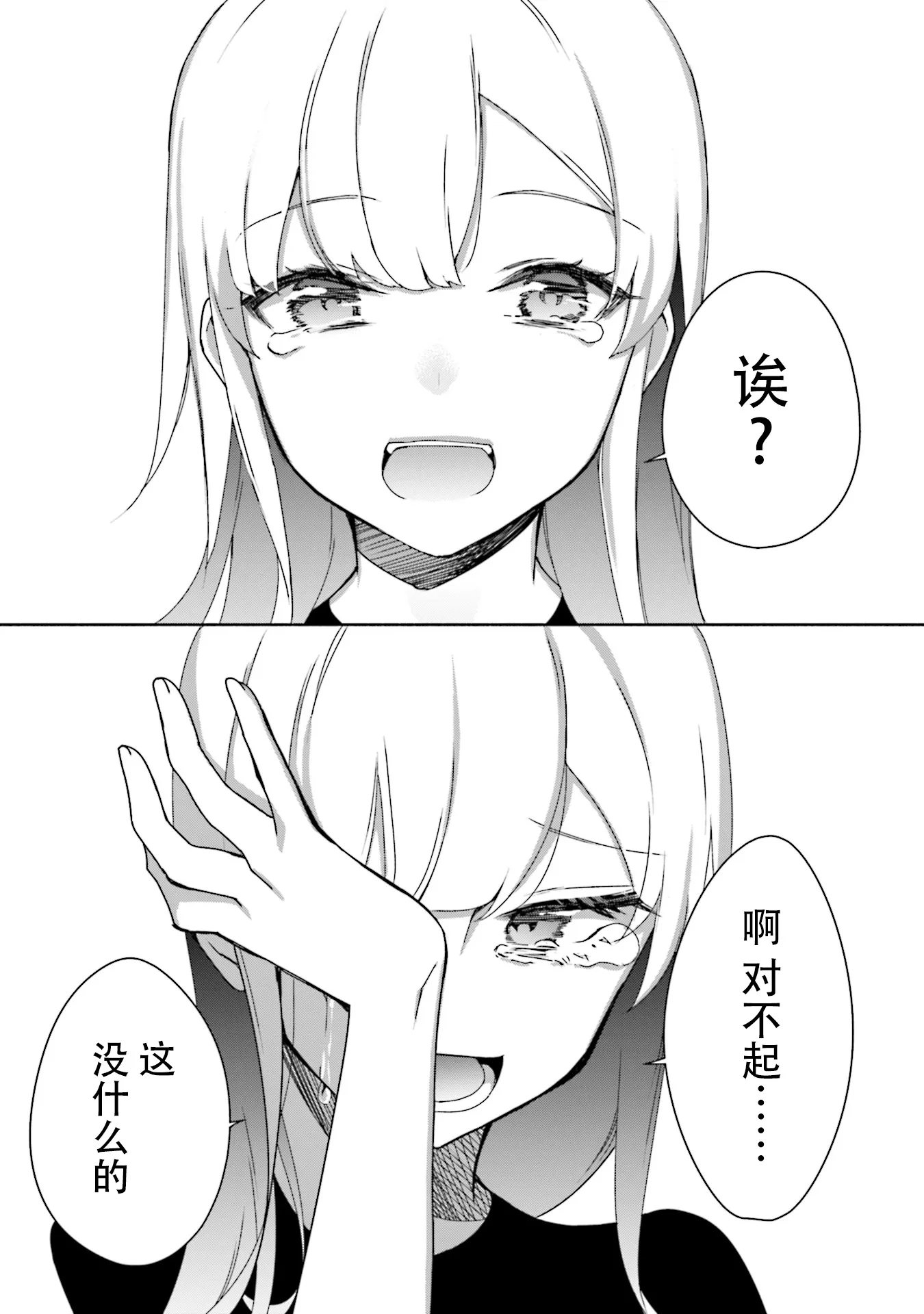 第05话 第23页