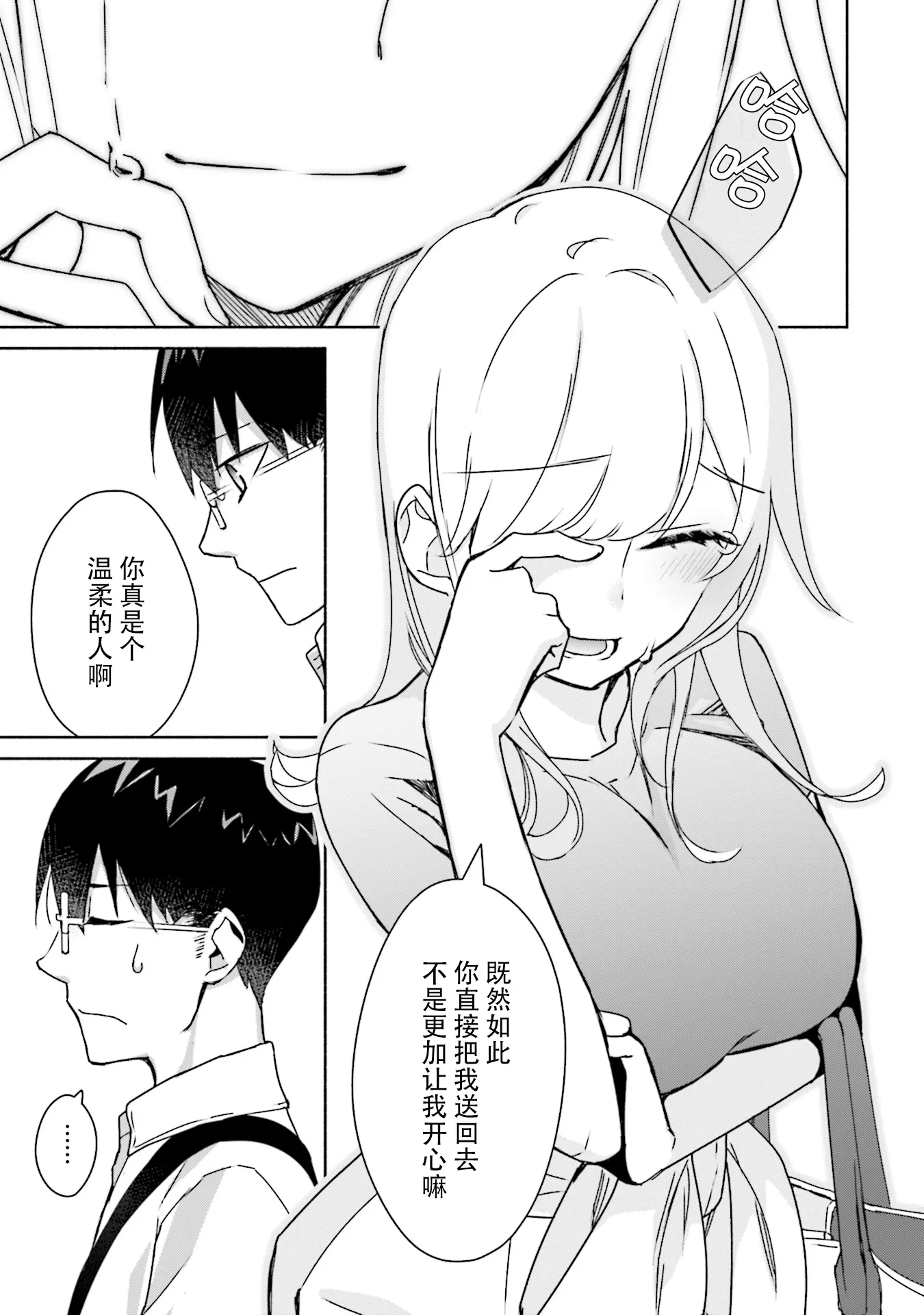 第05话 第25页