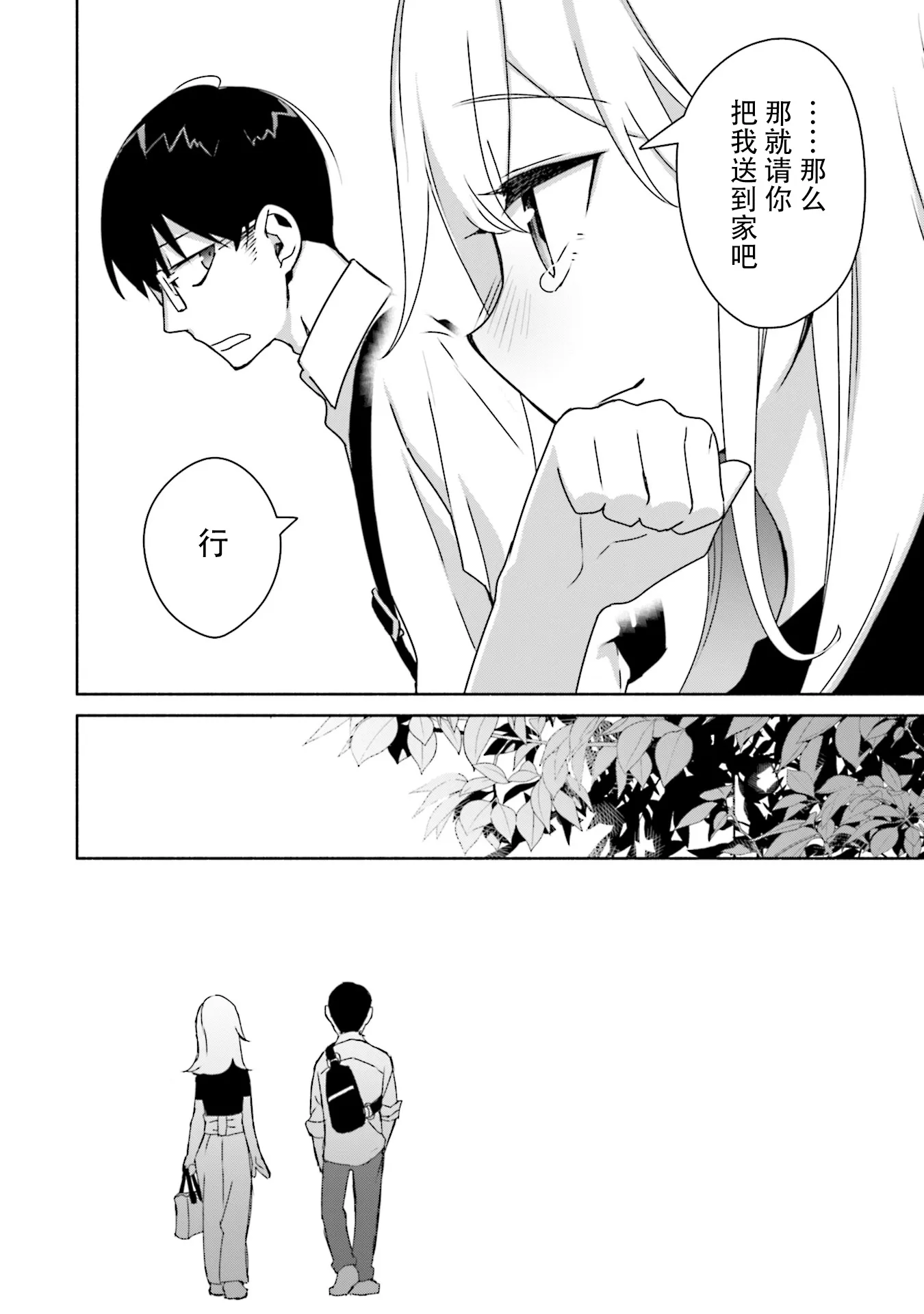 第05话 第26页