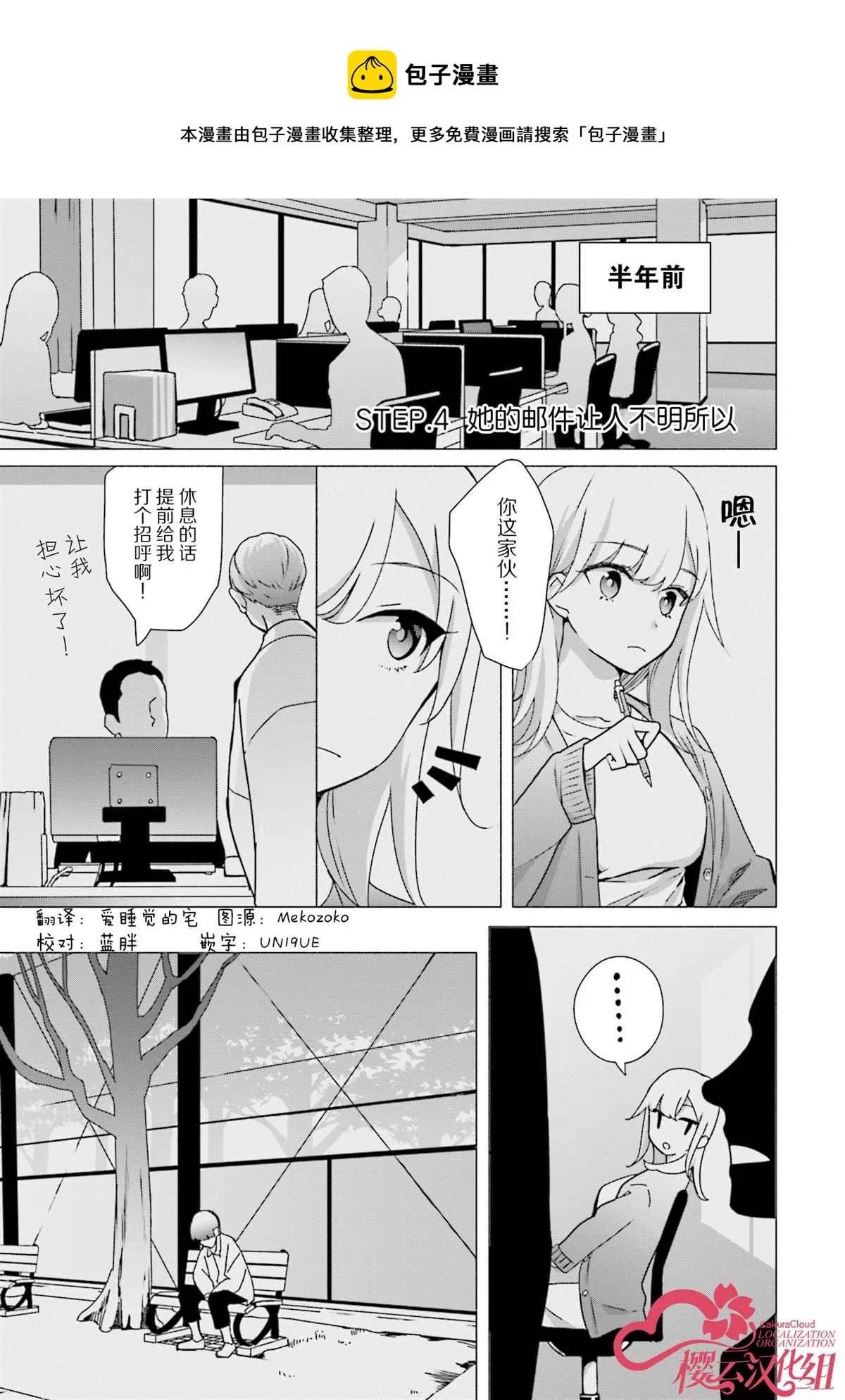 第04话 第1页