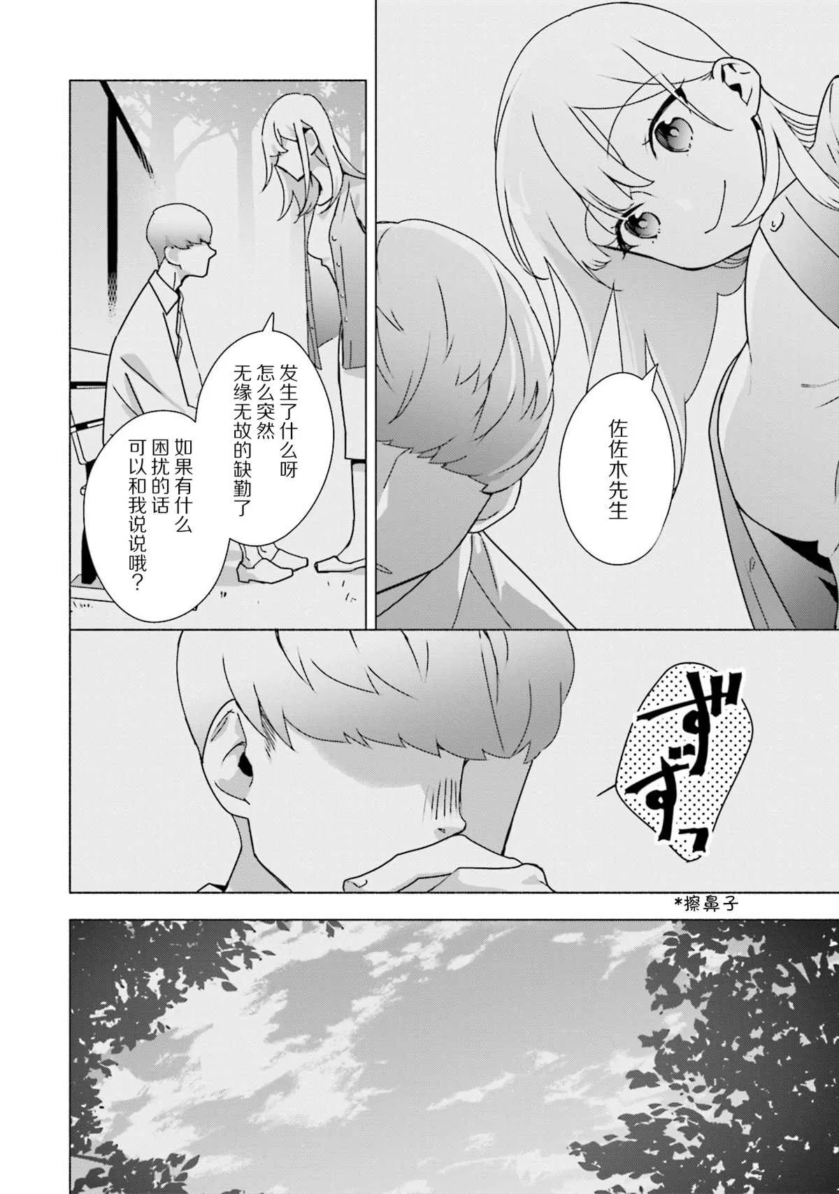 第04话 第2页