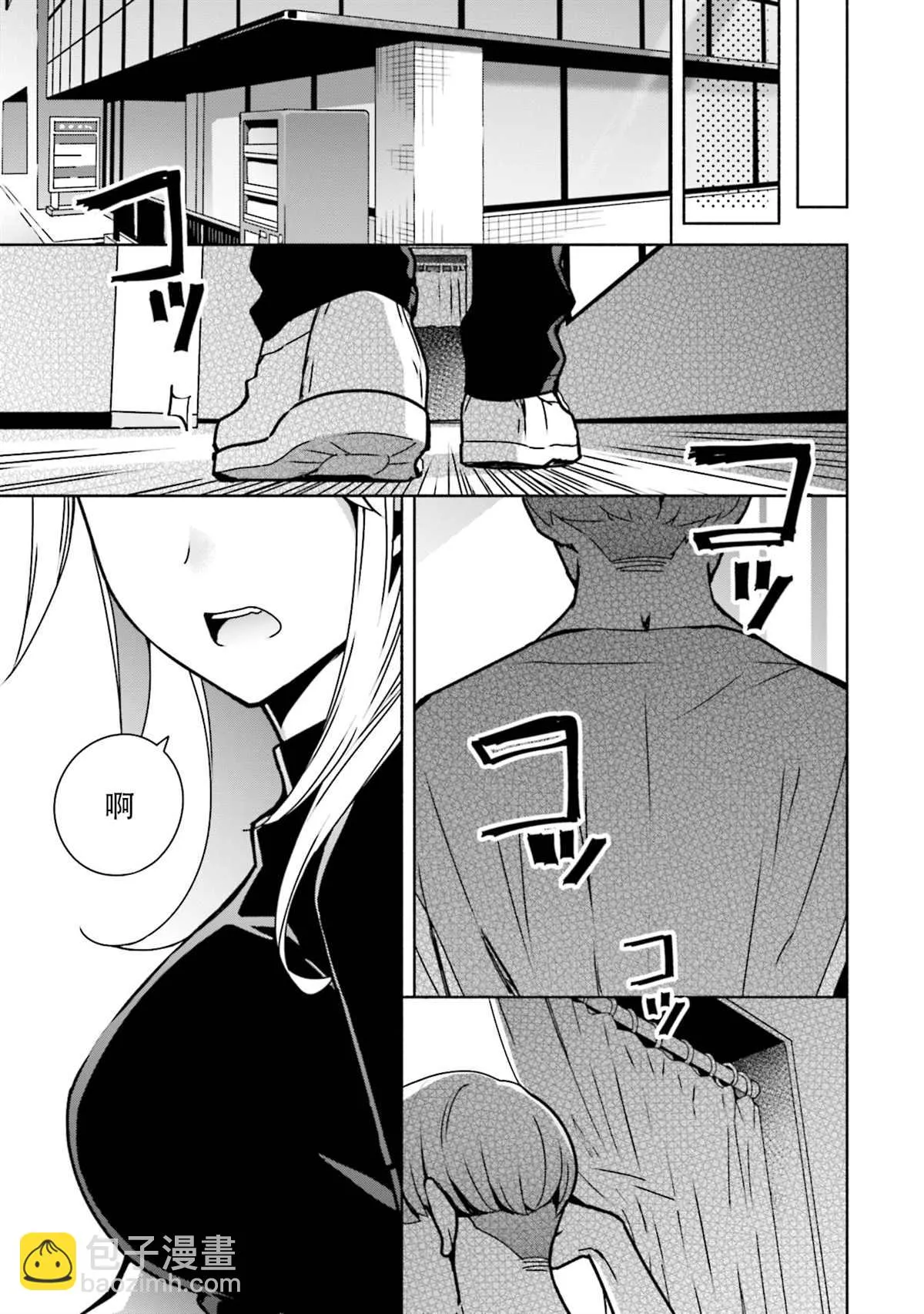 第04话 第3页