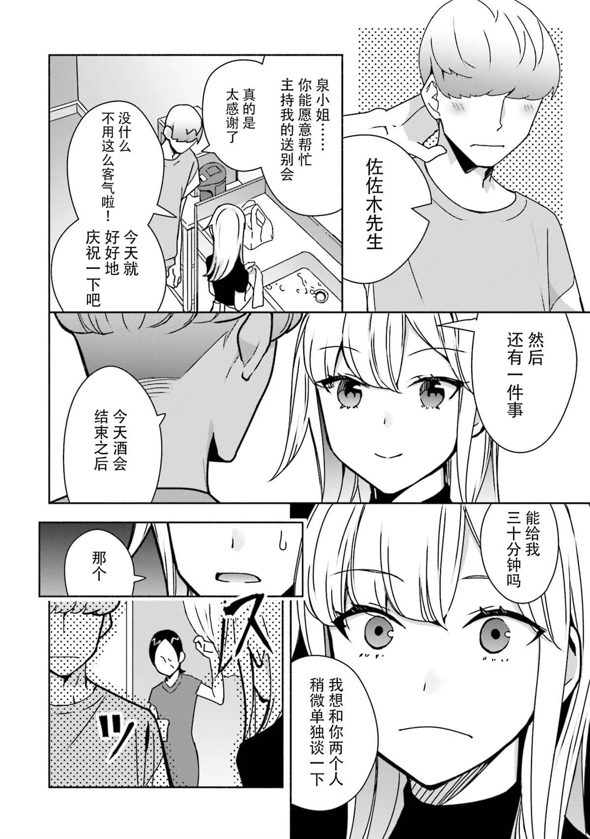 第04话 第4页