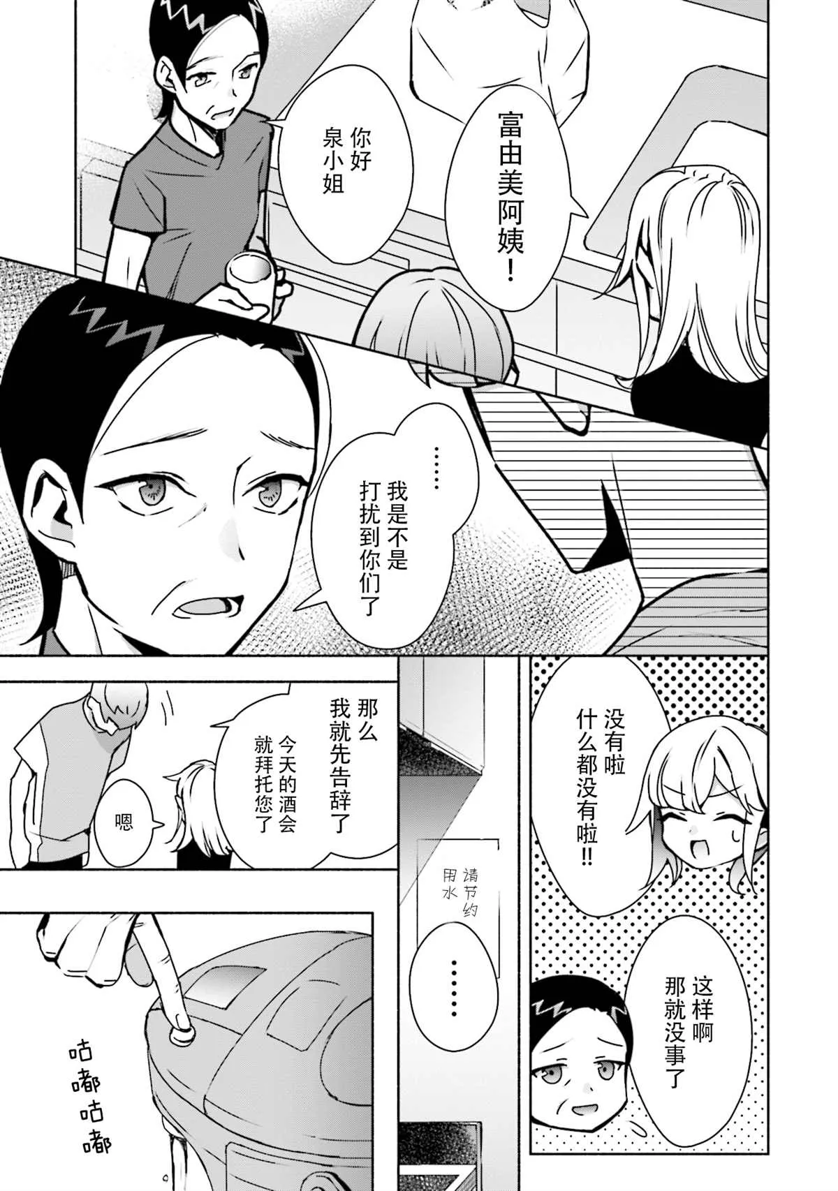 第04话 第5页
