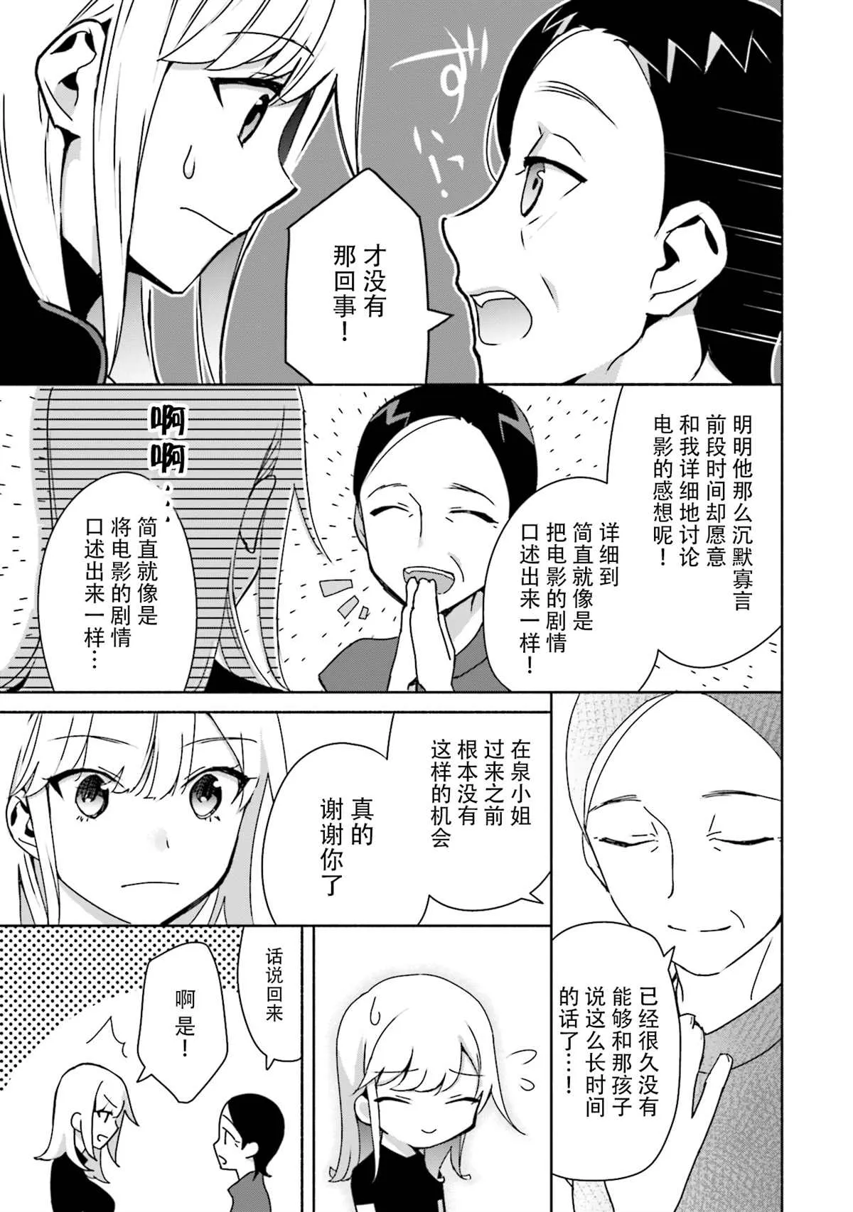 第04话 第7页