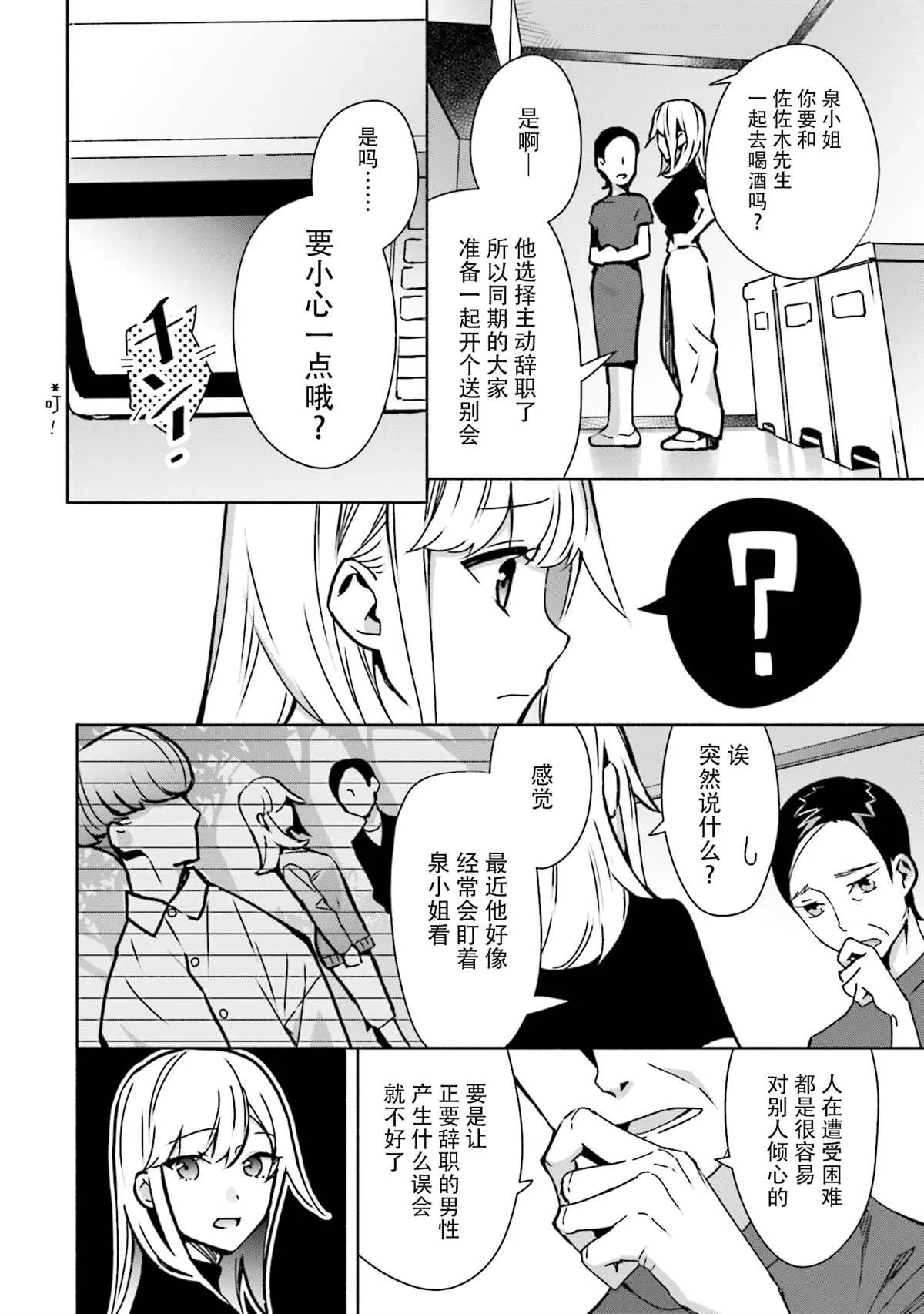 第04话 第8页