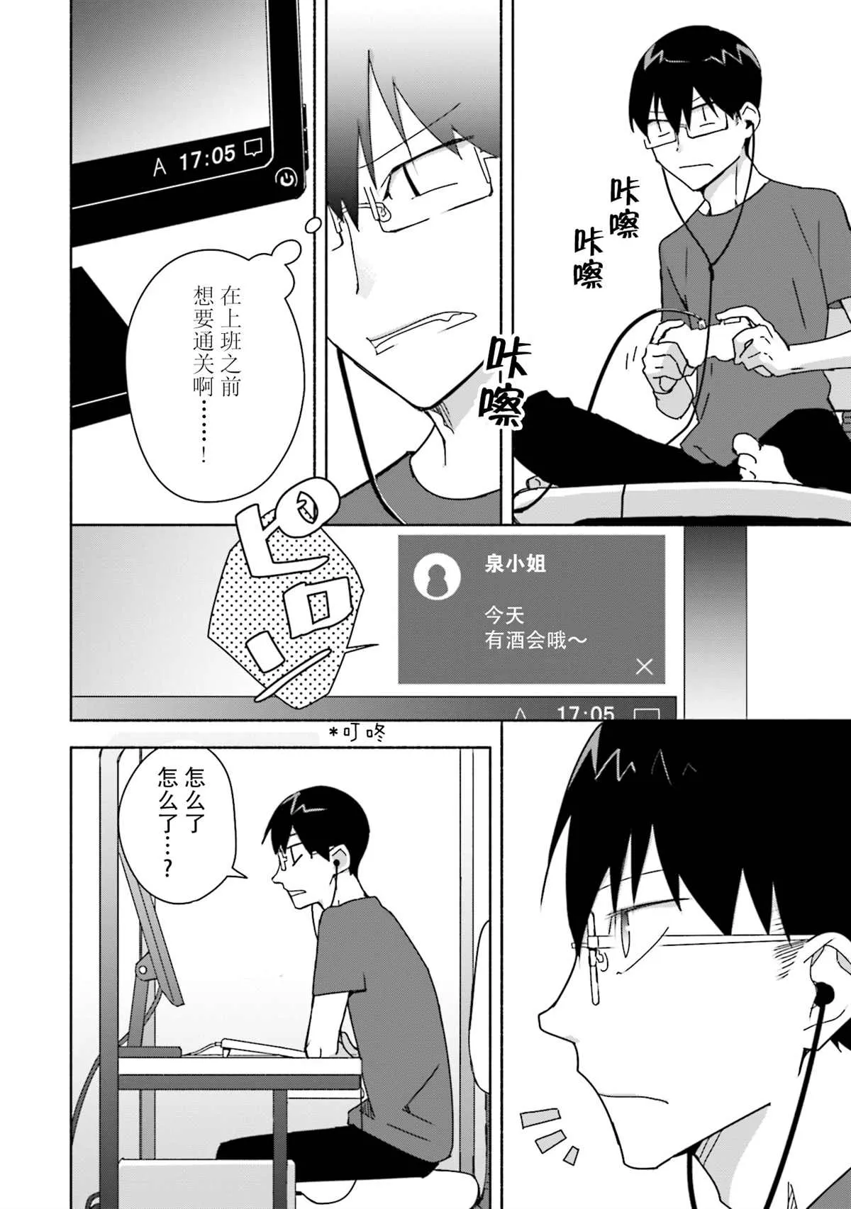第04话 第10页