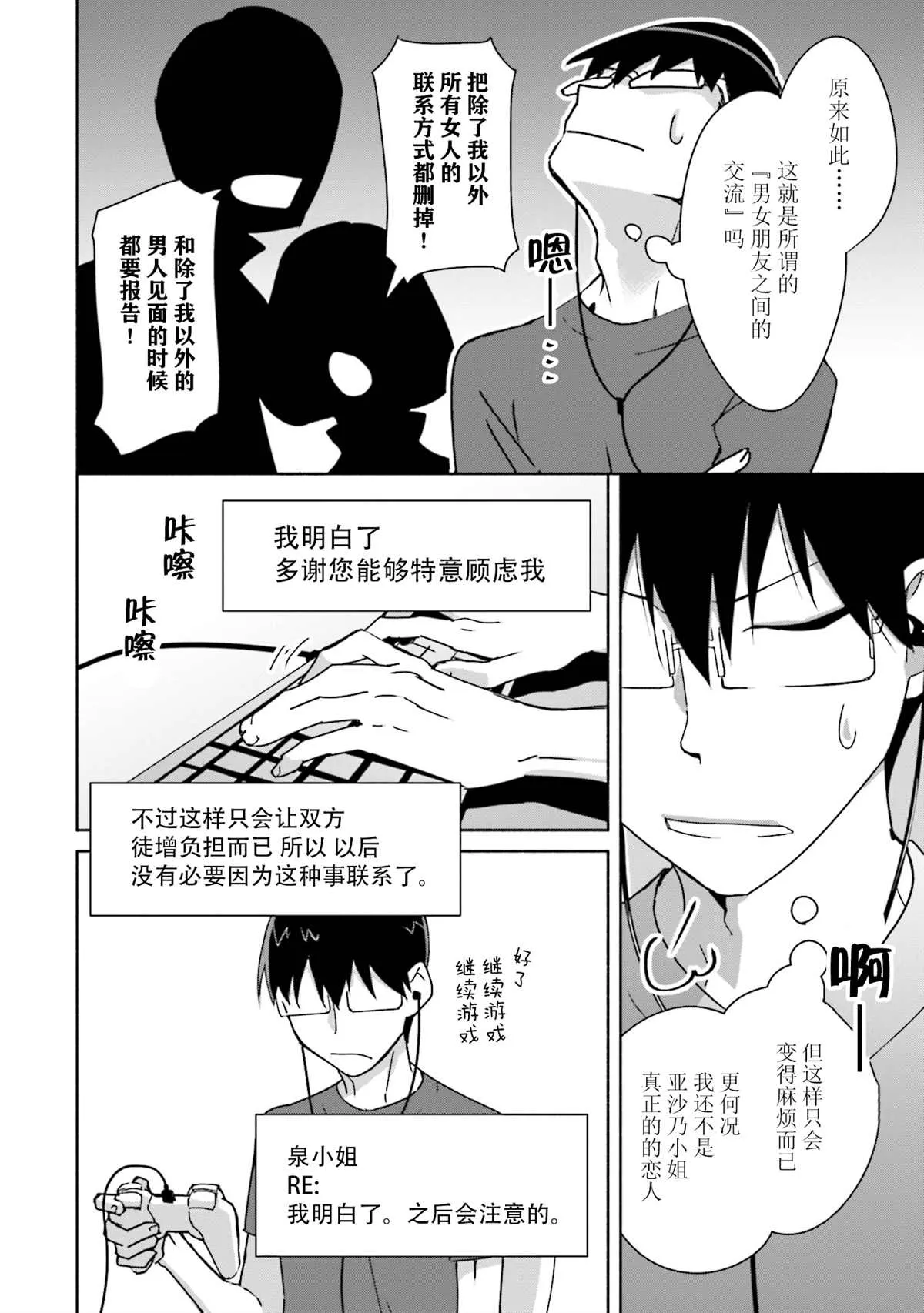 第04话 第12页