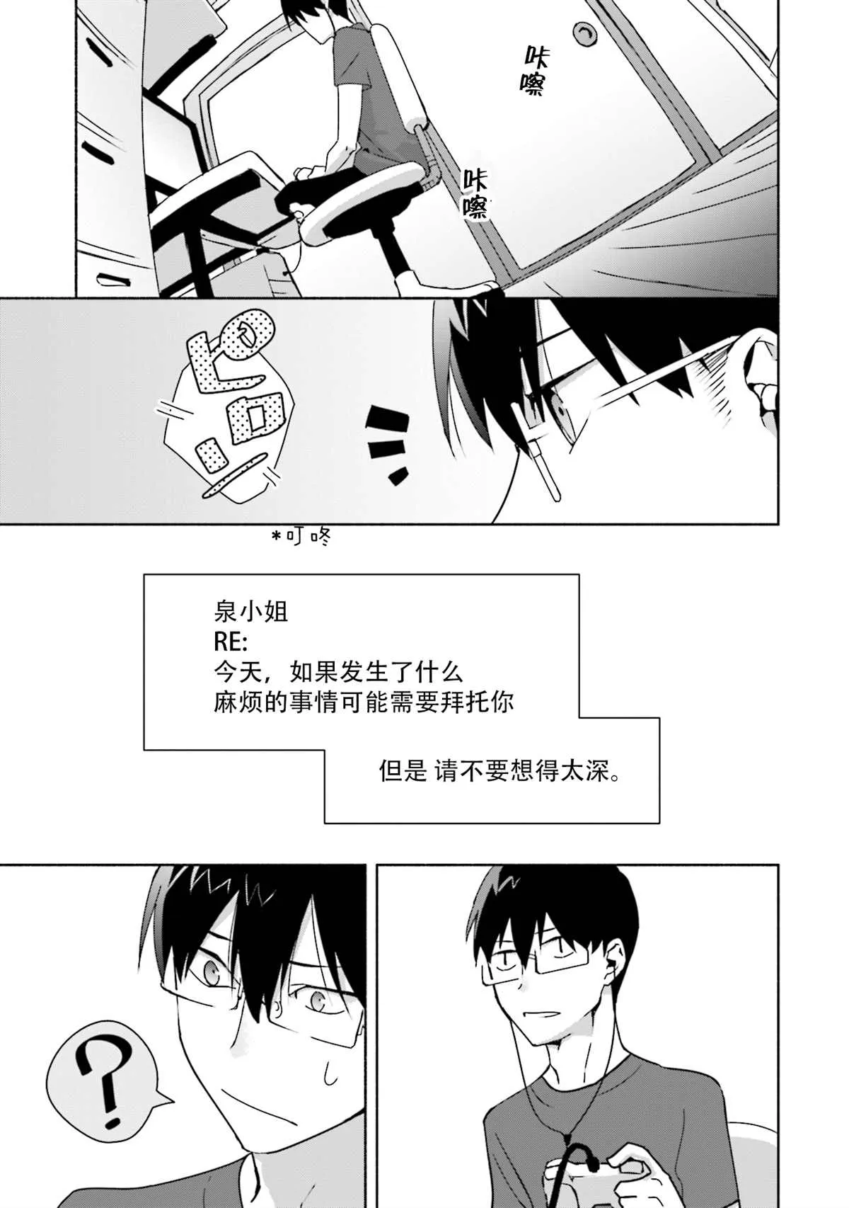 第04话 第13页