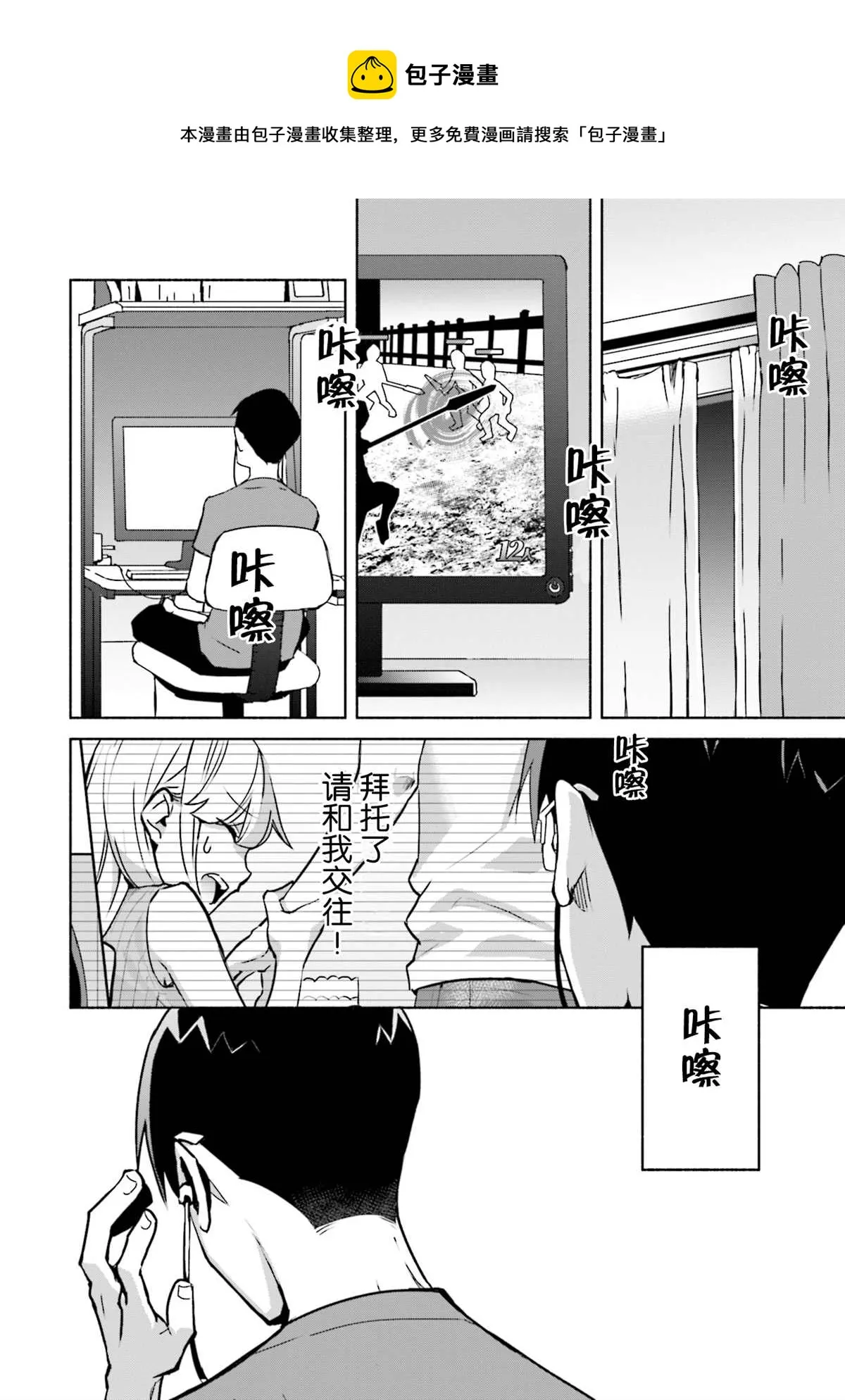 第04话 第14页
