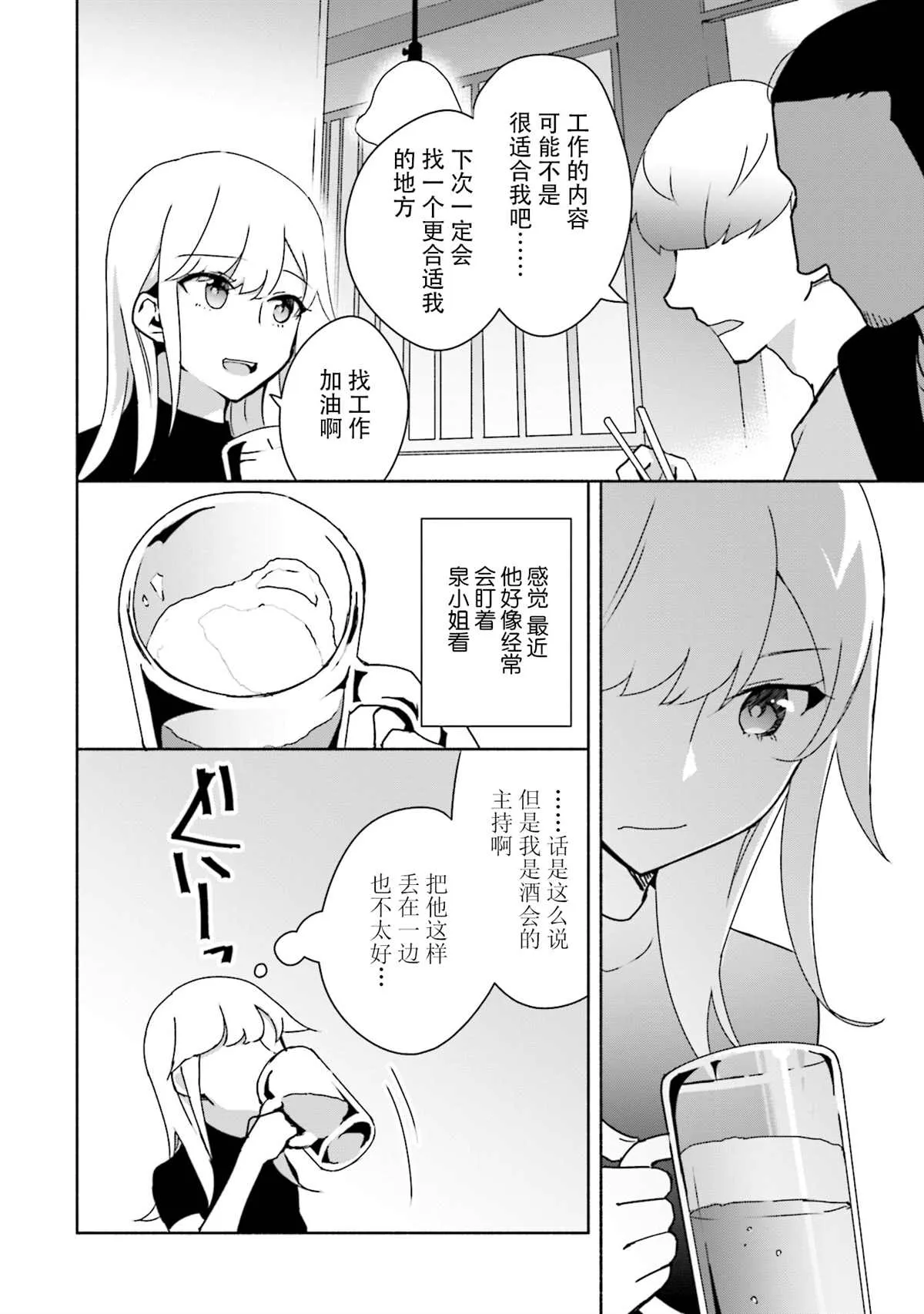 第04话 第16页