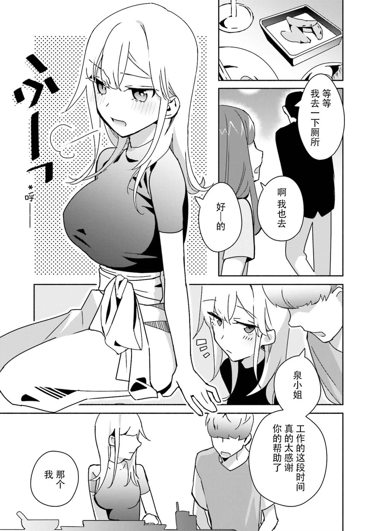 第04话 第17页