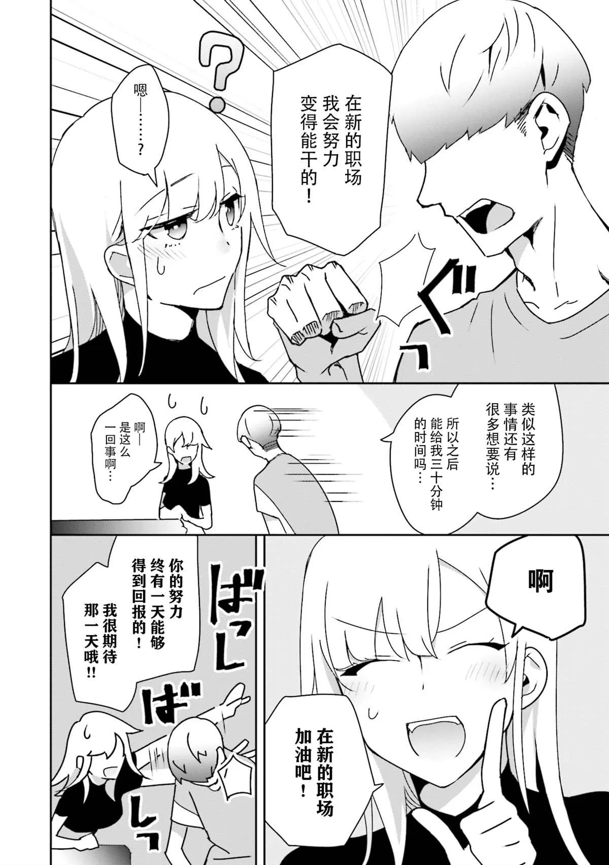 第04话 第18页