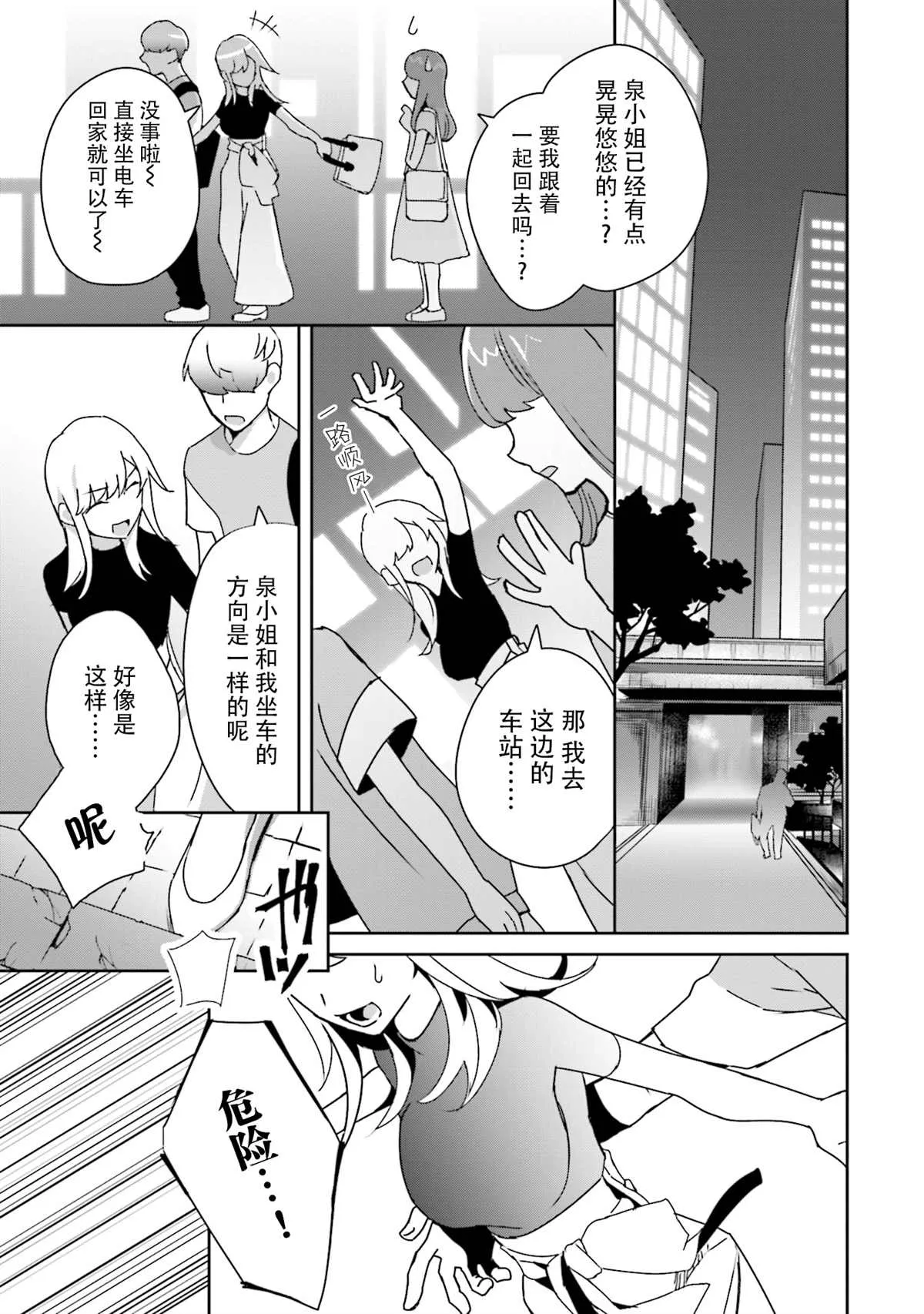 第04话 第19页