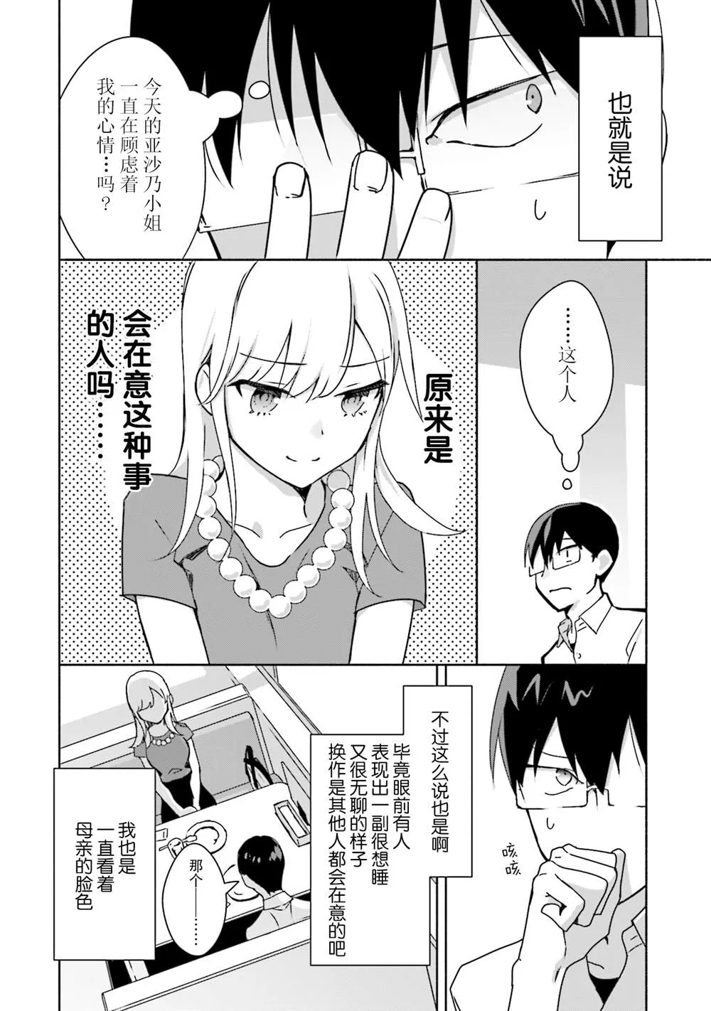 第03话 第4页