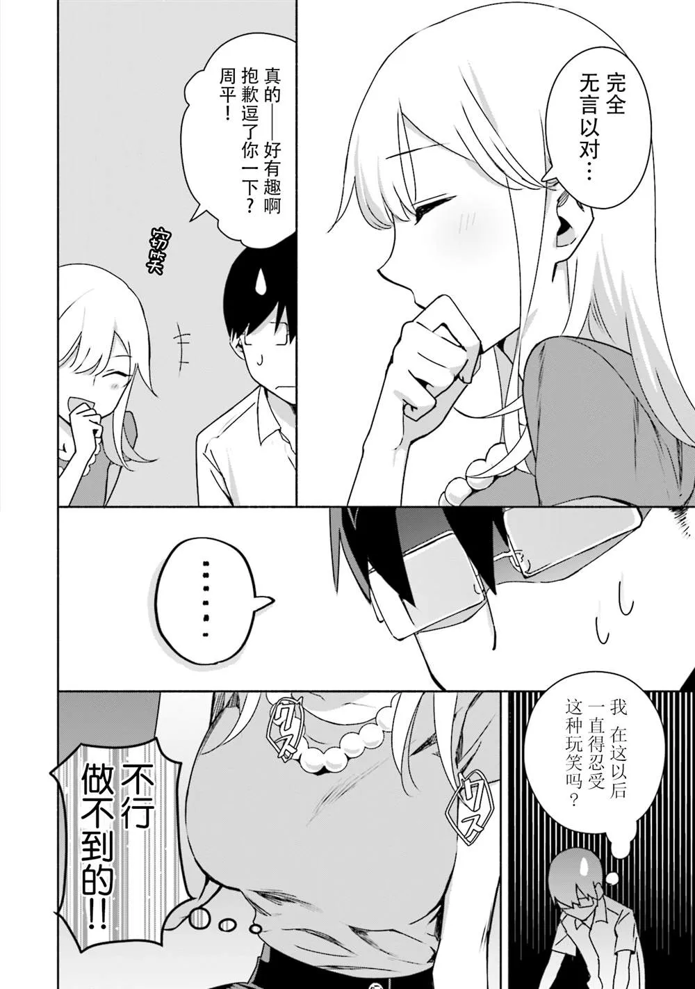 第03话 第16页