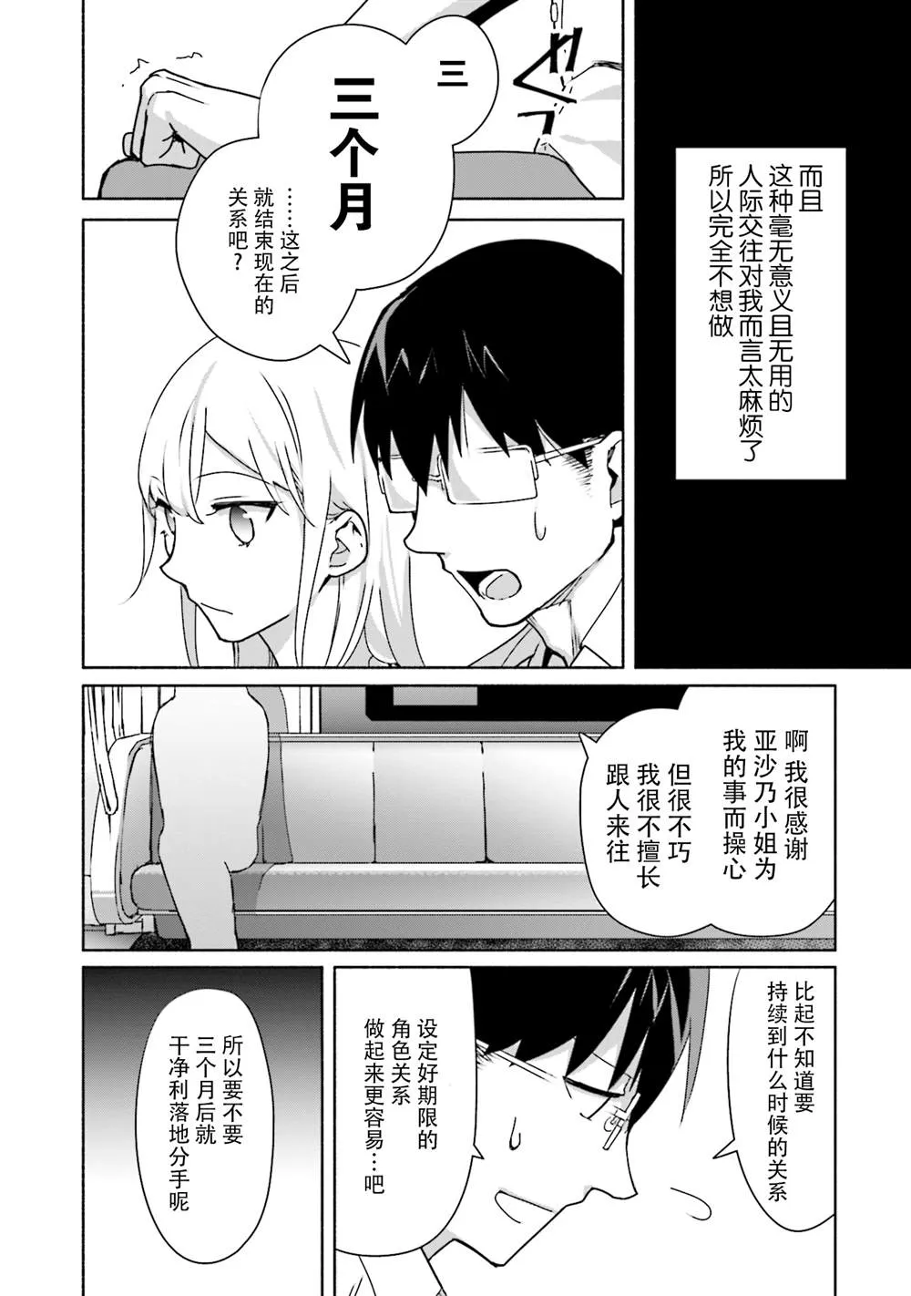 第03话 第17页