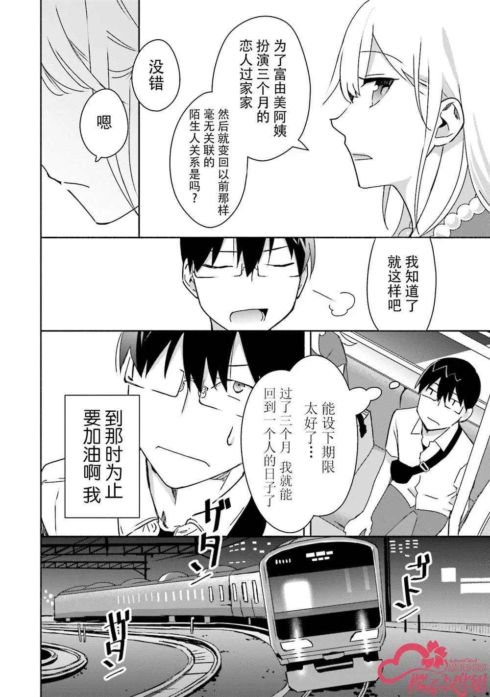 第03话 第18页