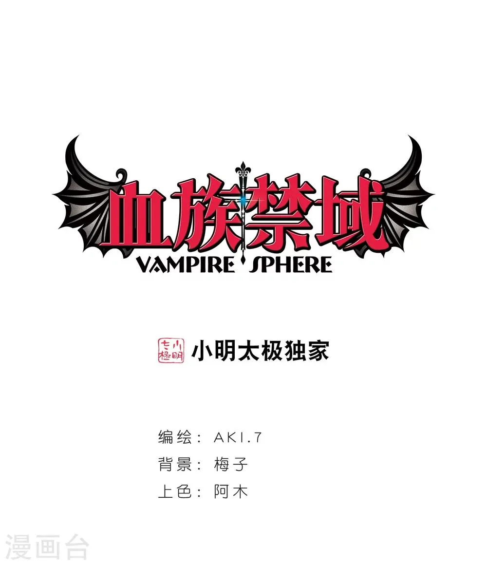第1话 迷月引1 第1页