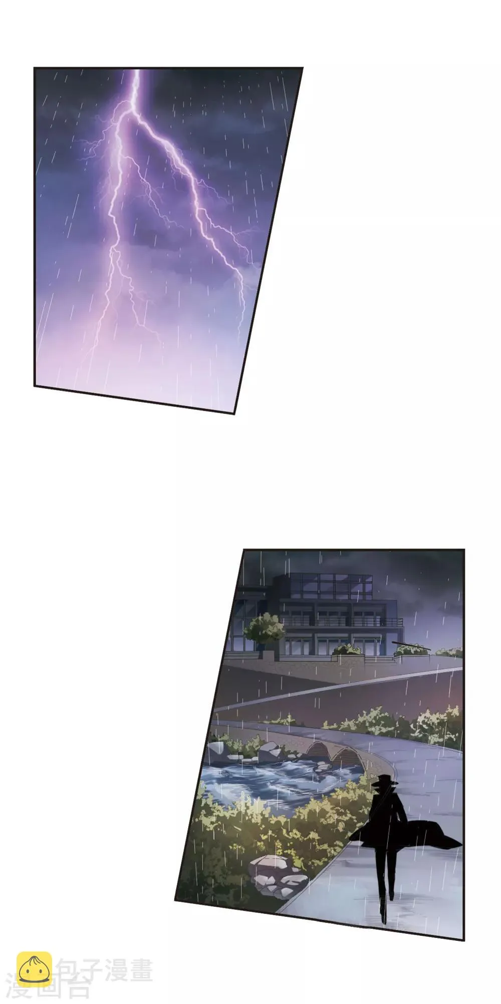 第1话 迷月引1 第3页