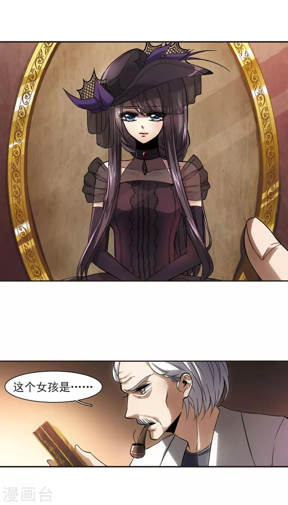 第1话 迷月引1 第5页