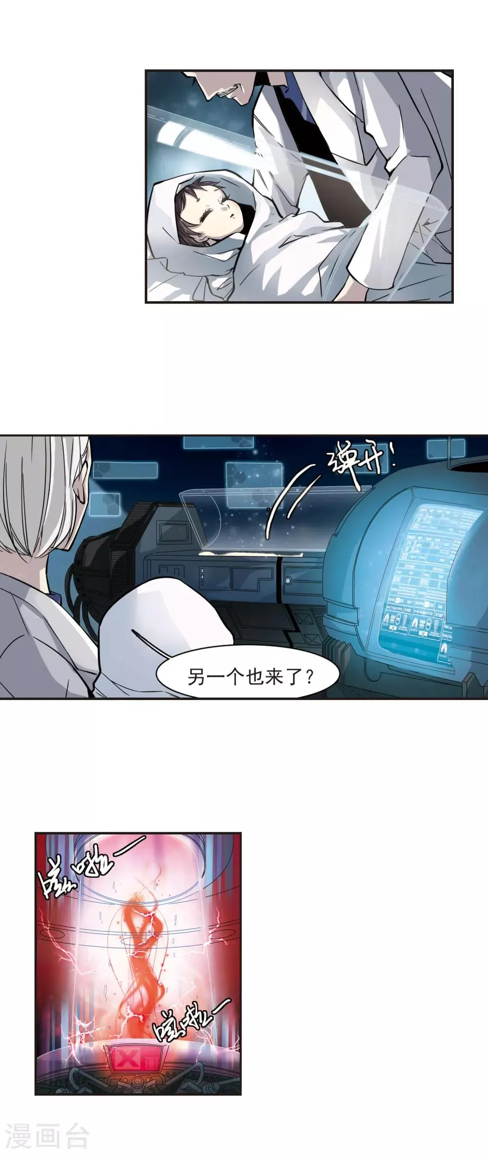 第1话 迷月引1 第10页