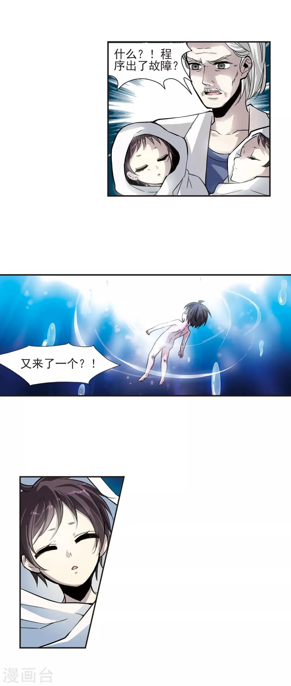 第1话 迷月引1 第11页