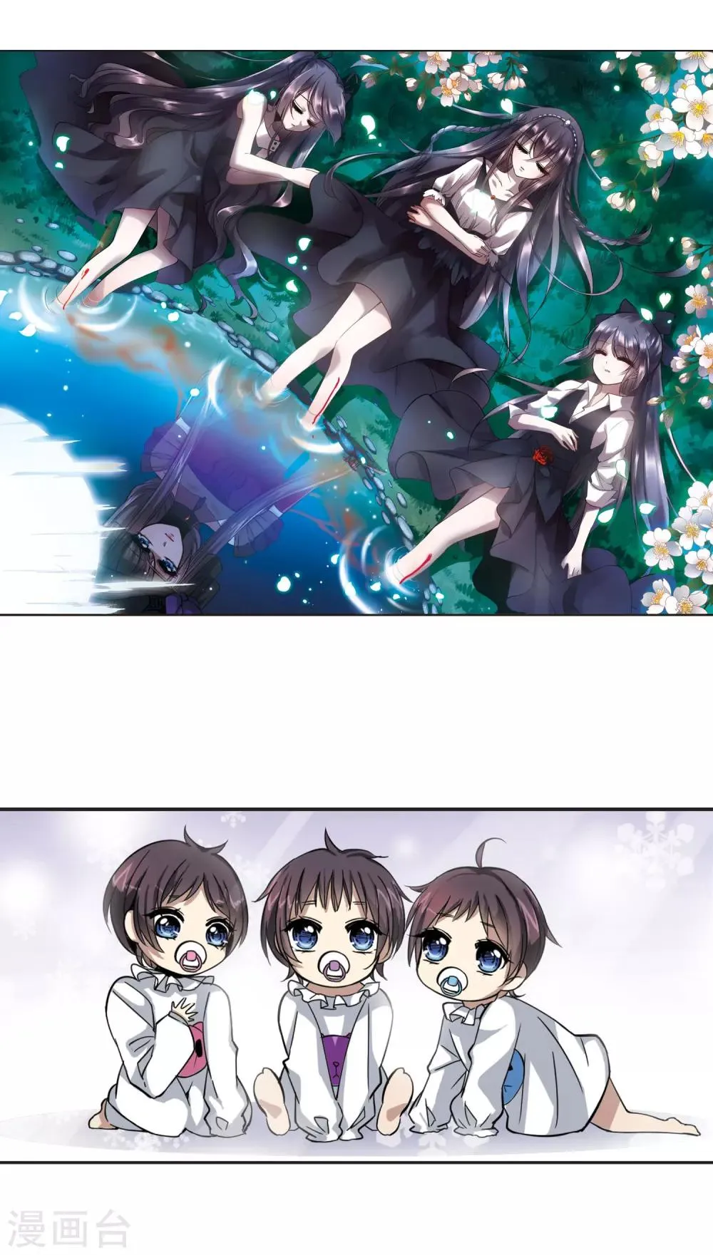 第2话 迷月引2 第2页