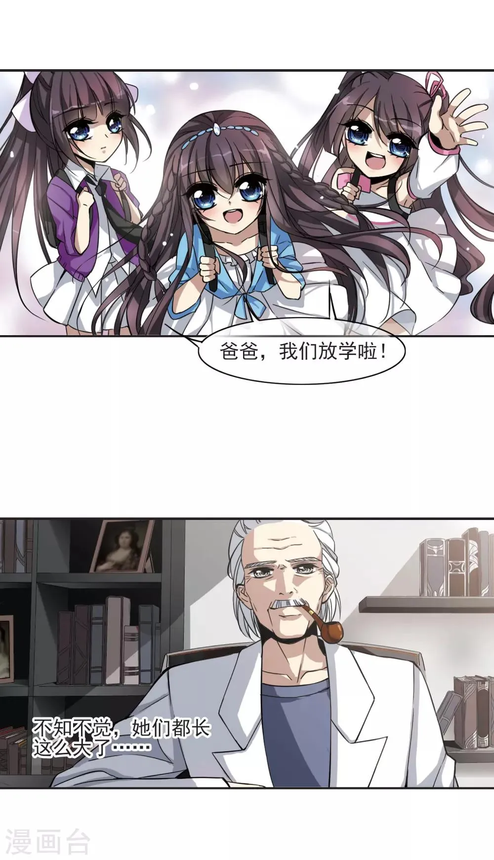 第2话 迷月引2 第4页