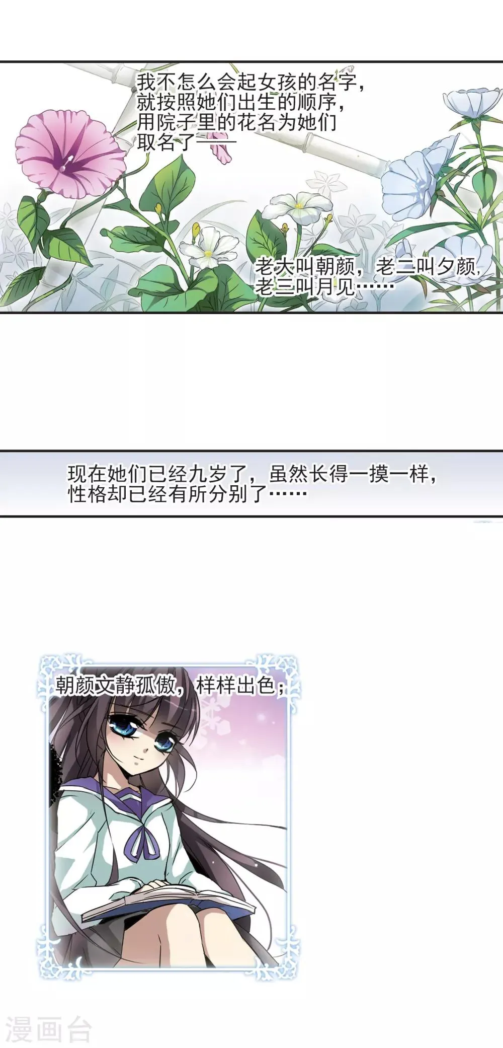 第2话 迷月引2 第5页