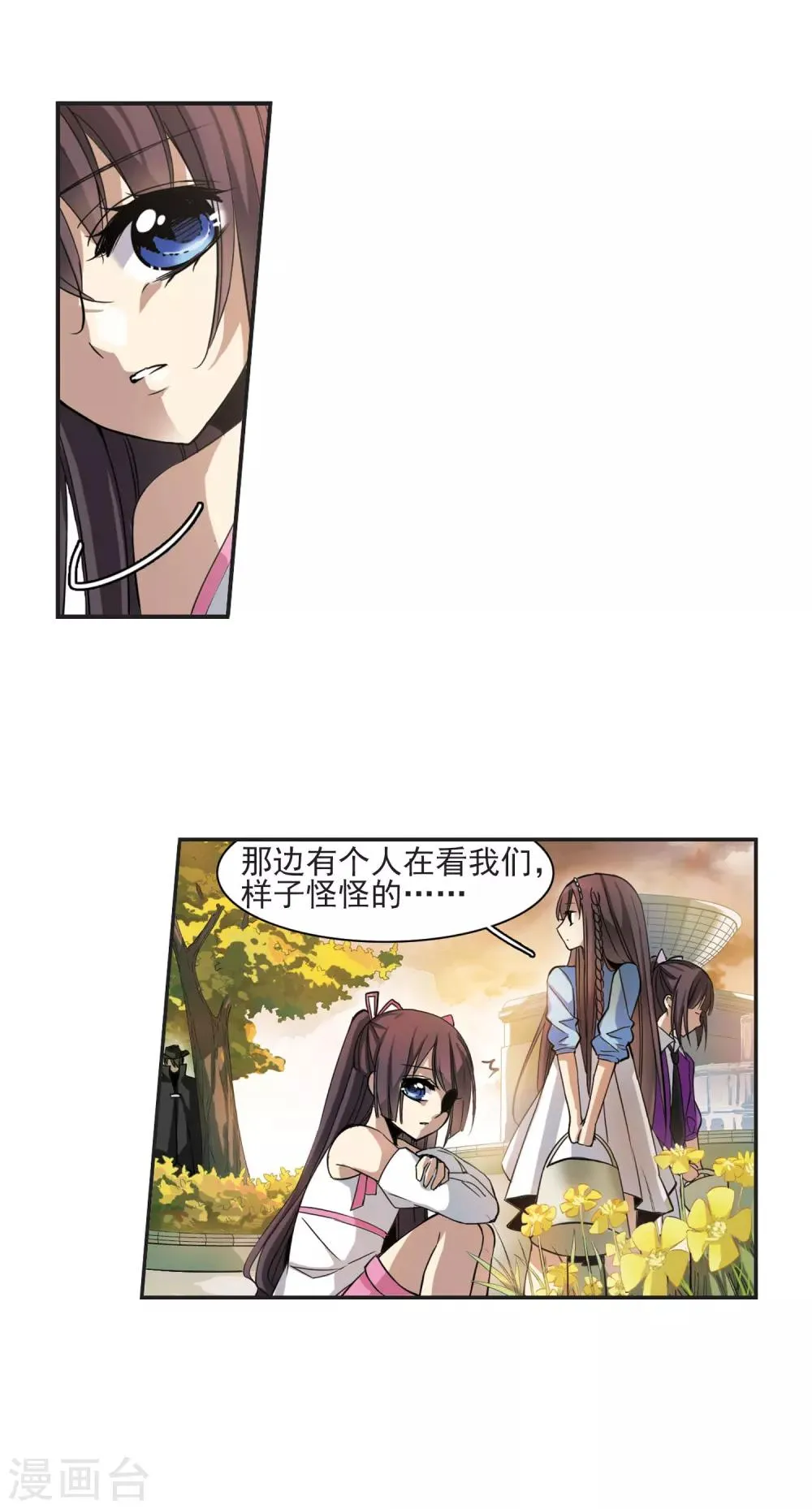 第2话 迷月引2 第9页