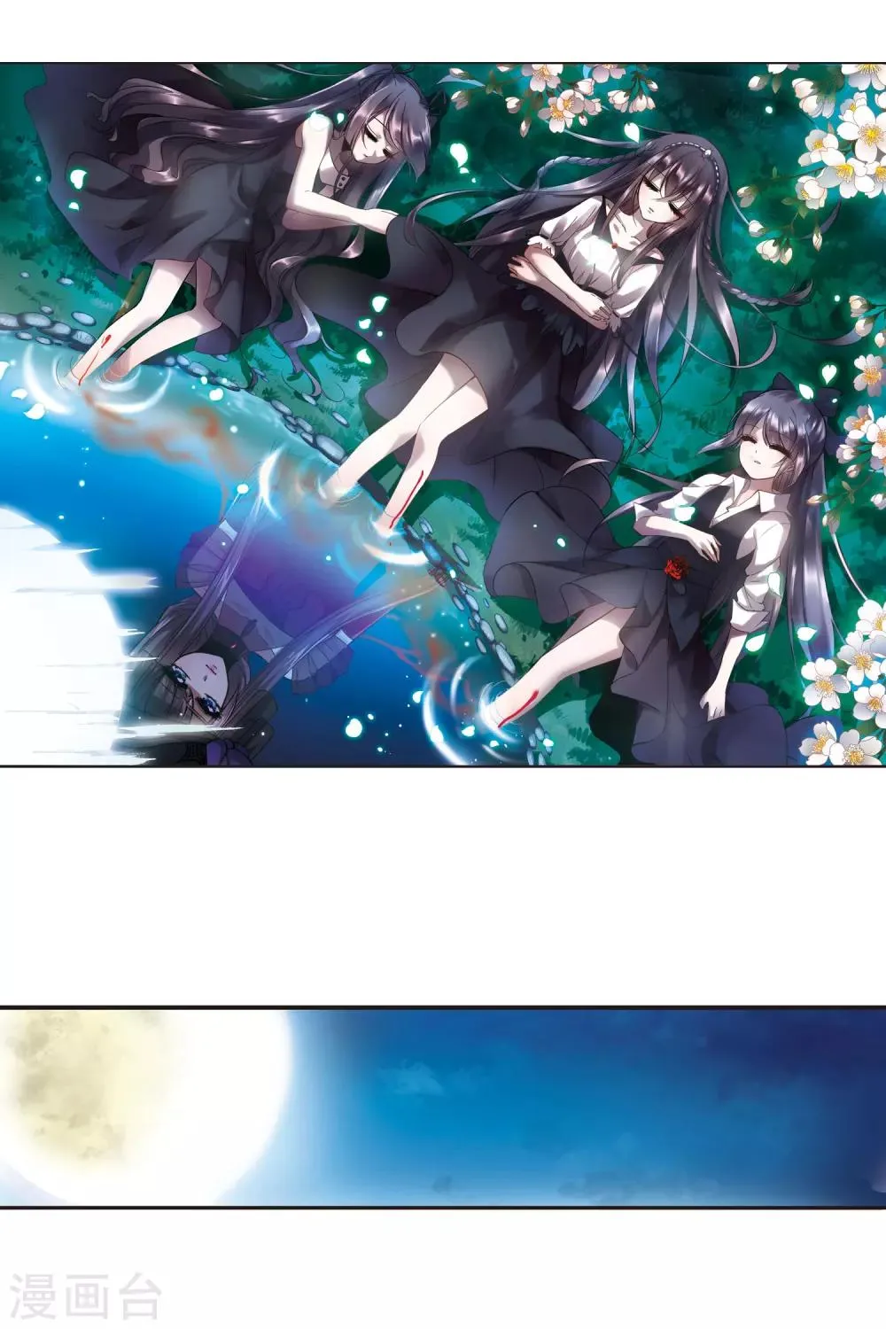 第3话 迷月引3 第2页