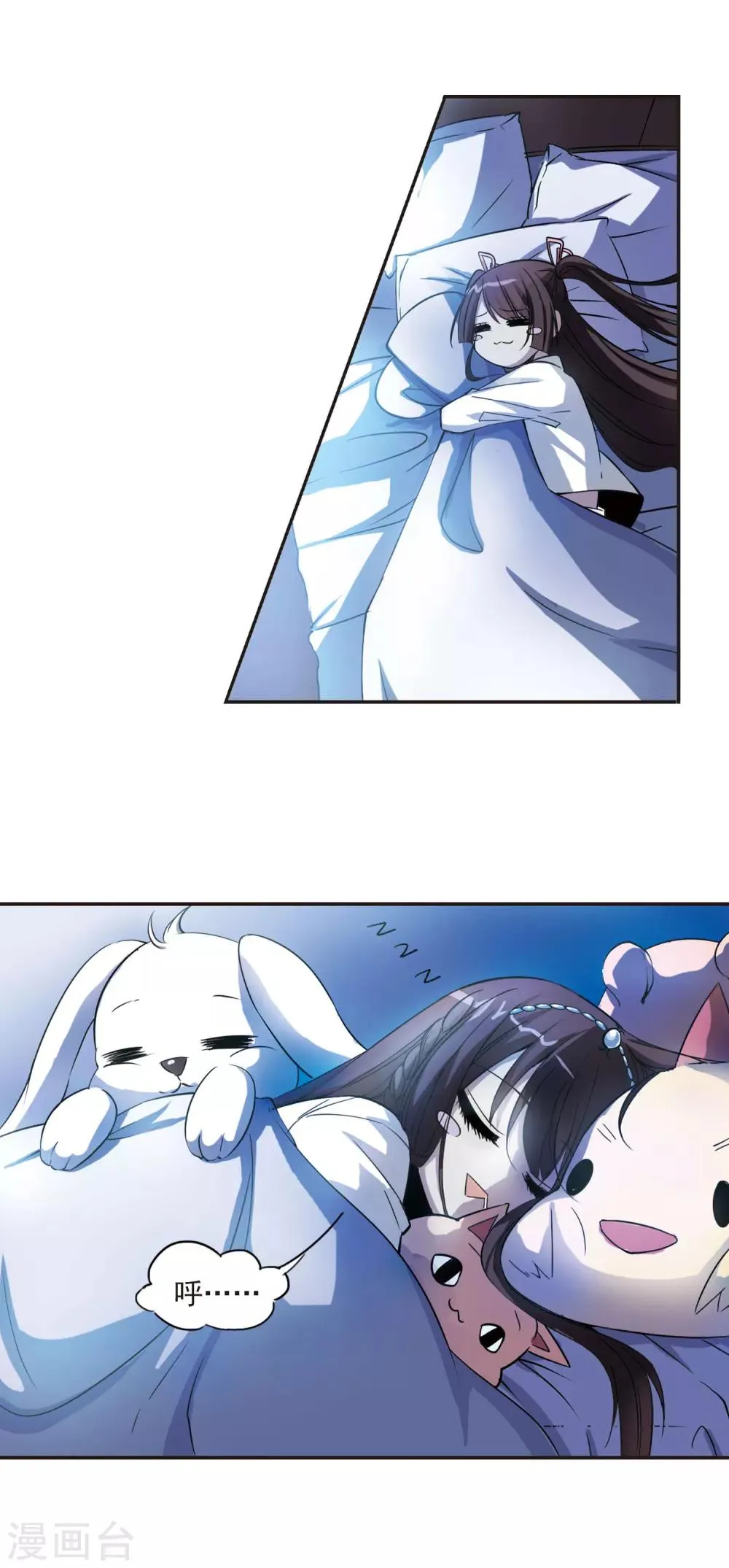 第3话 迷月引3 第5页